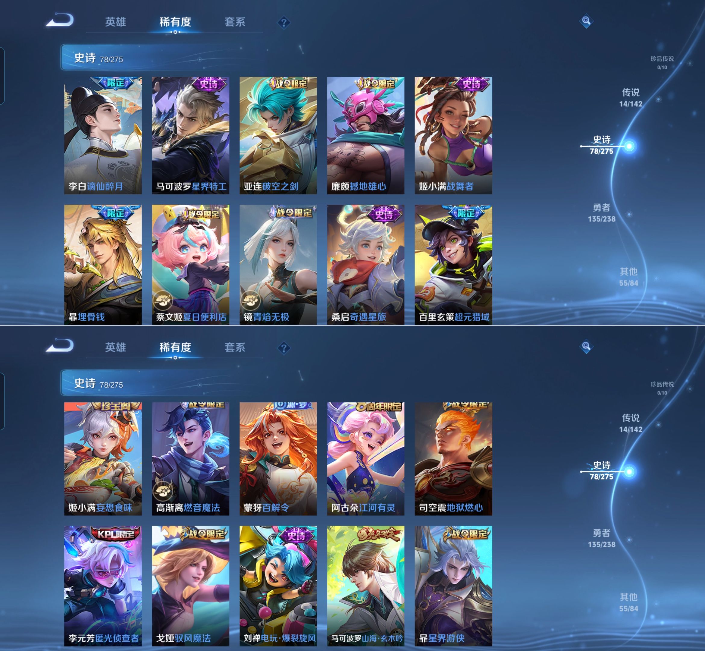 WZQM4265008王者荣耀账号详情图6 WZQM4265008王者荣耀账号详情图6