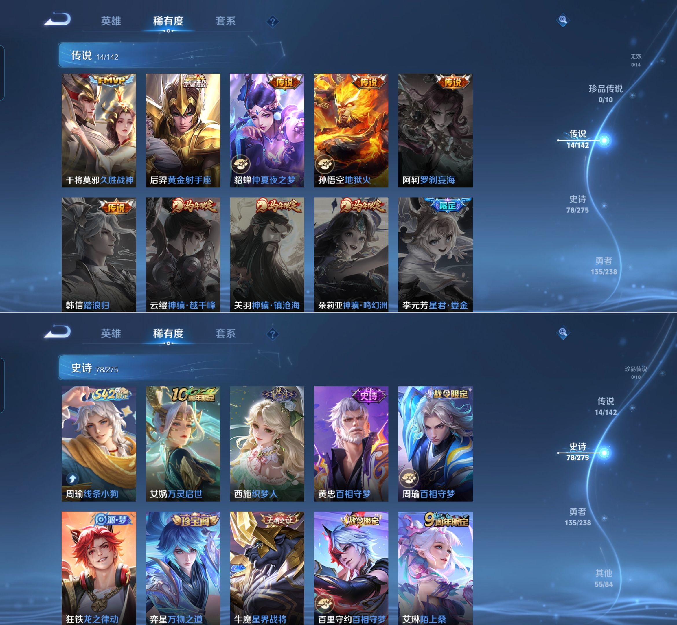 WZQM4265008王者荣耀账号详情图5 WZQM4265008王者荣耀账号详情图5