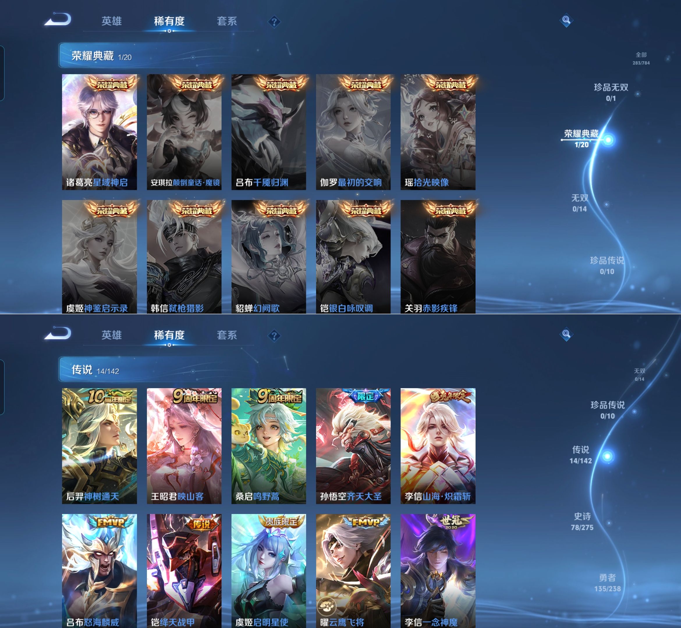 WZQM4265008王者荣耀账号详情图4 WZQM4265008王者荣耀账号详情图4