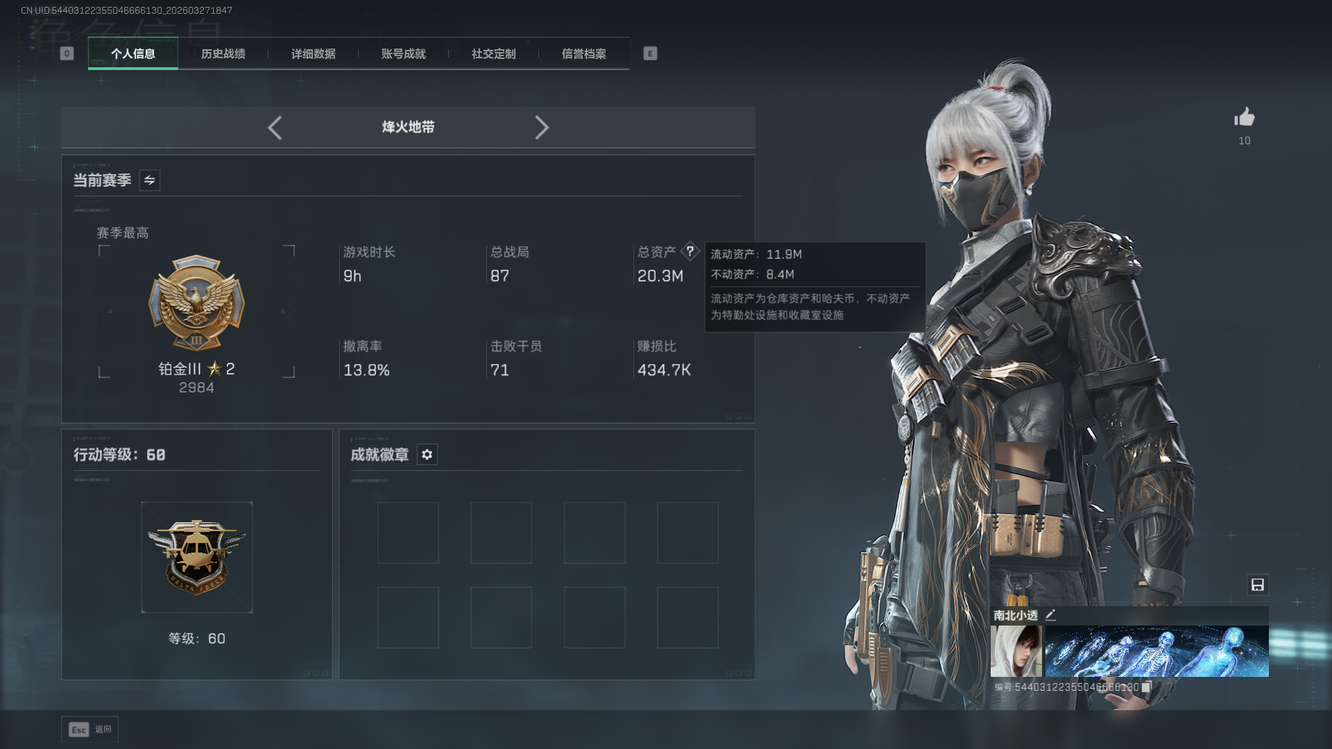 三角洲行动账号QQMSJ4078【红狼-电锯惊魂 骇爪-水墨云图】无二次不包三端互通-总价值20M-哈夫币4268k-