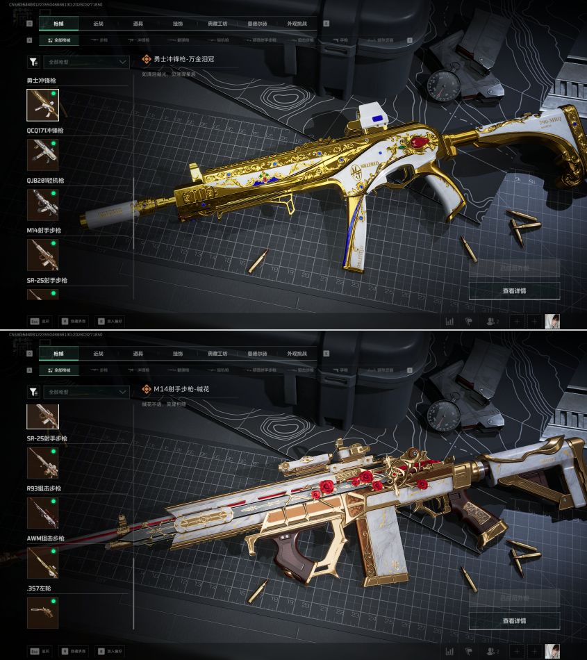 SJZQM482807三角洲行动账号详情图7