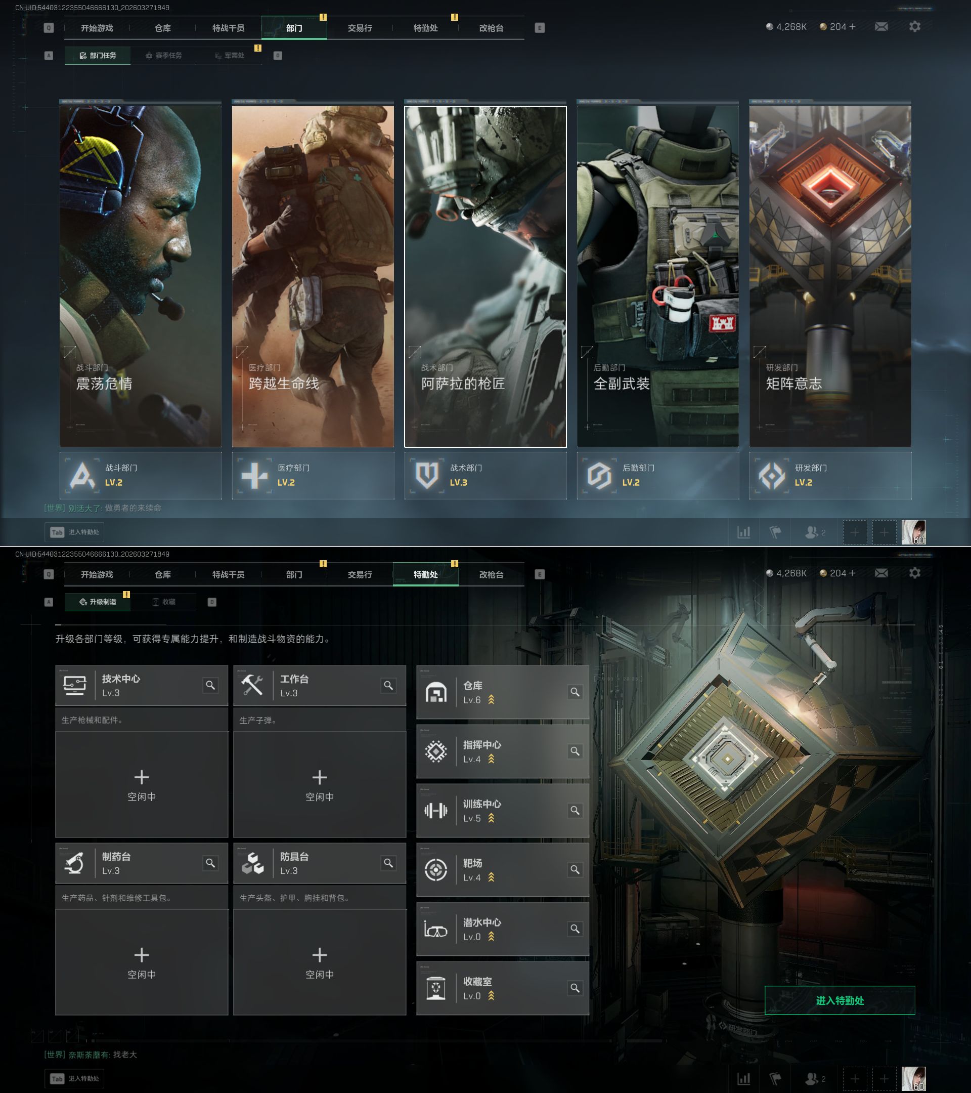 SJZQM482807三角洲行动账号详情图5