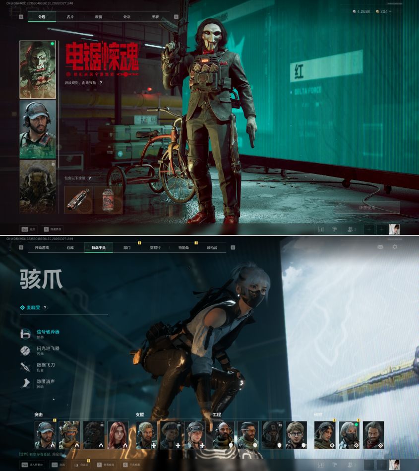 SJZQM482807三角洲行动账号详情图4