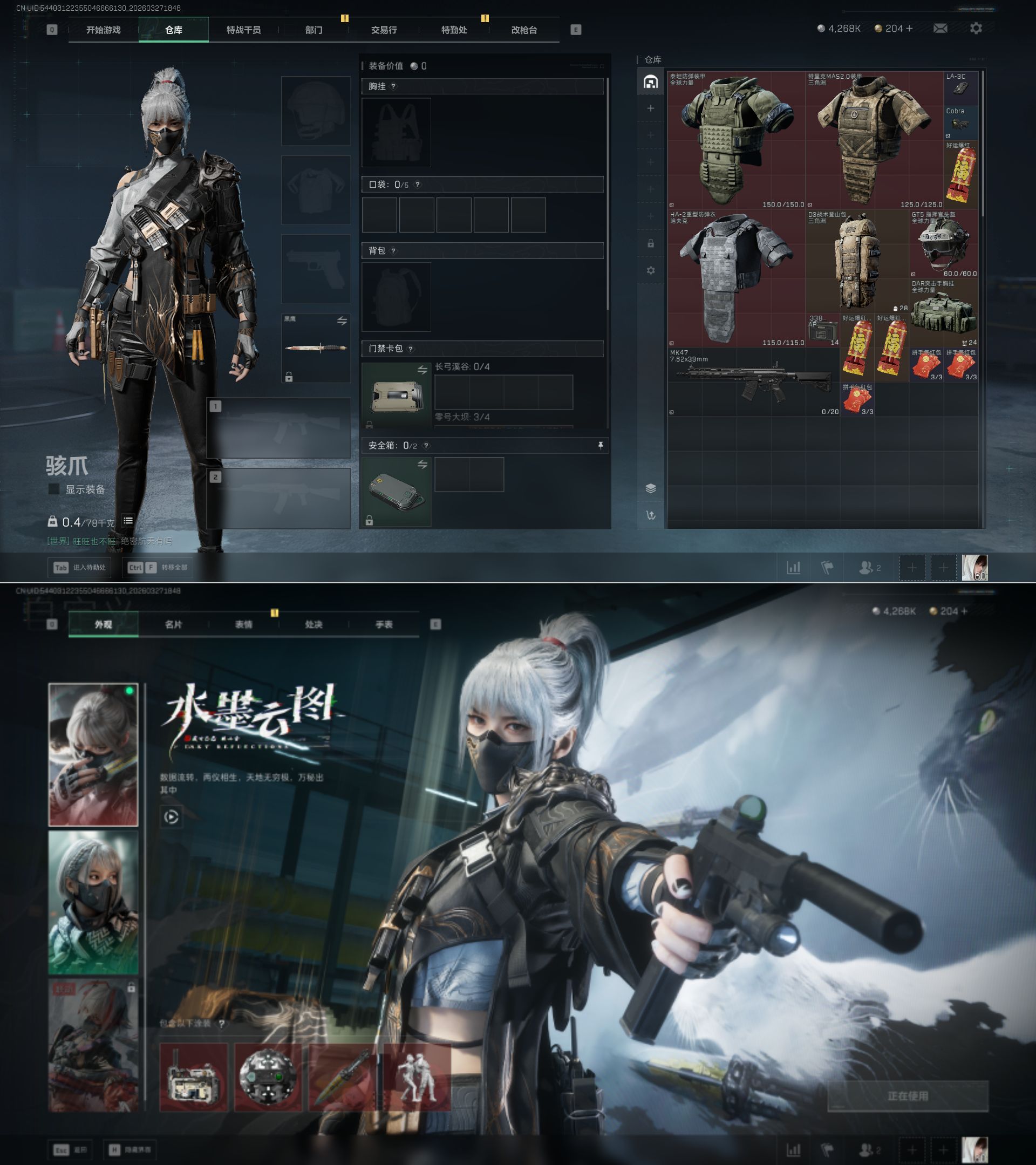 SJZQM482807三角洲行动账号详情图3