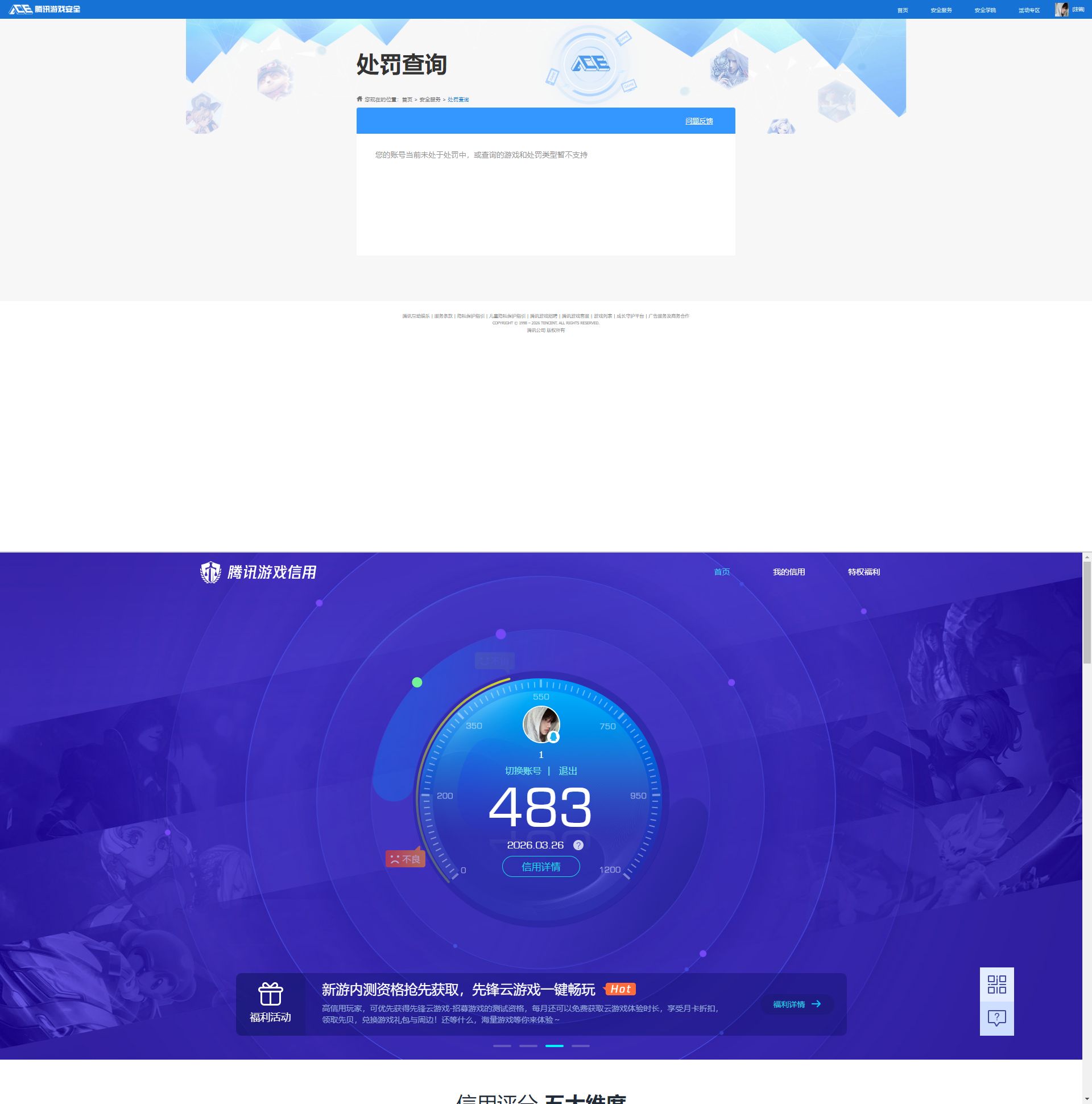 SJZQM482807三角洲行动账号详情图9