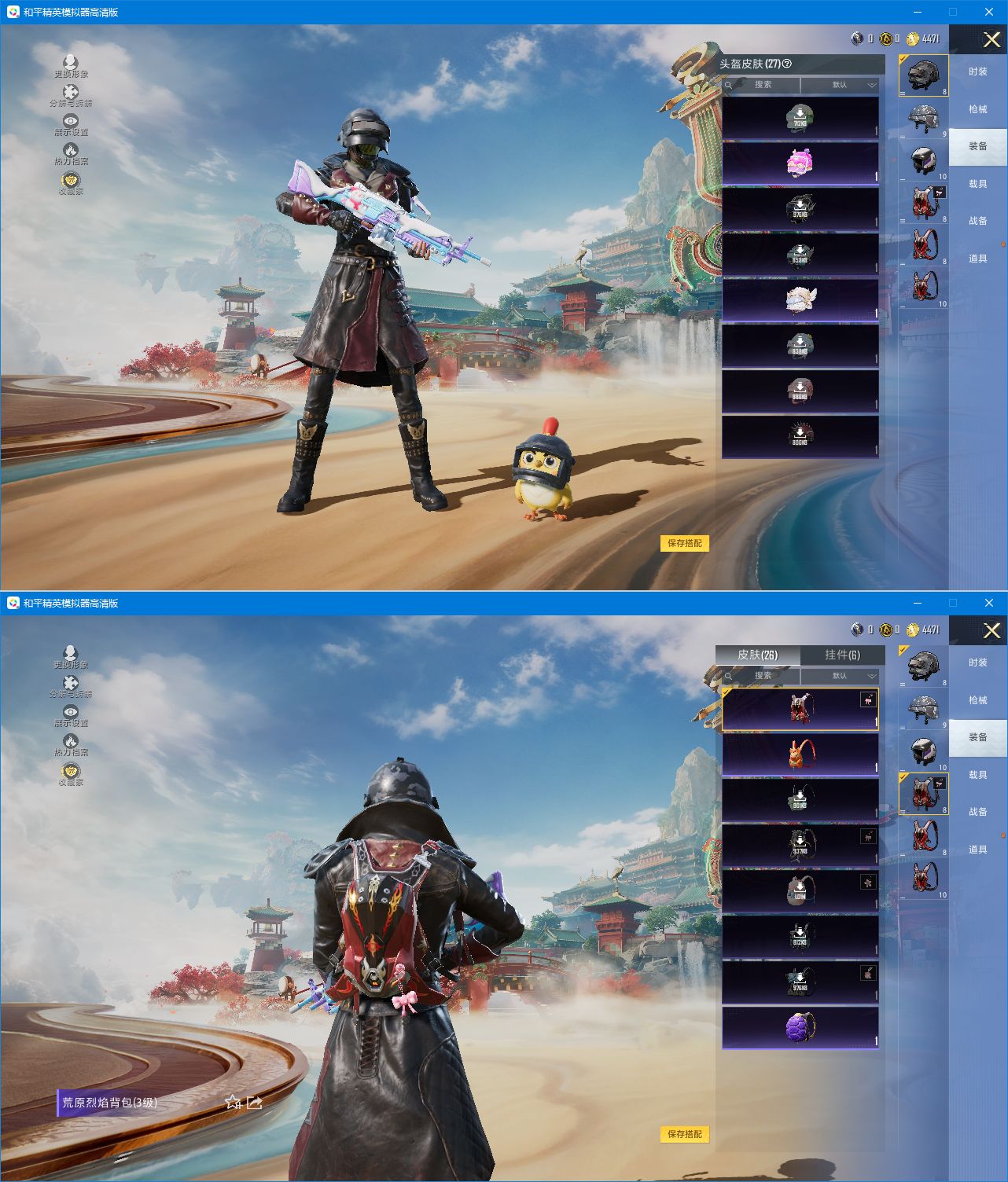 HPQM4148337和平精英账号详情图7