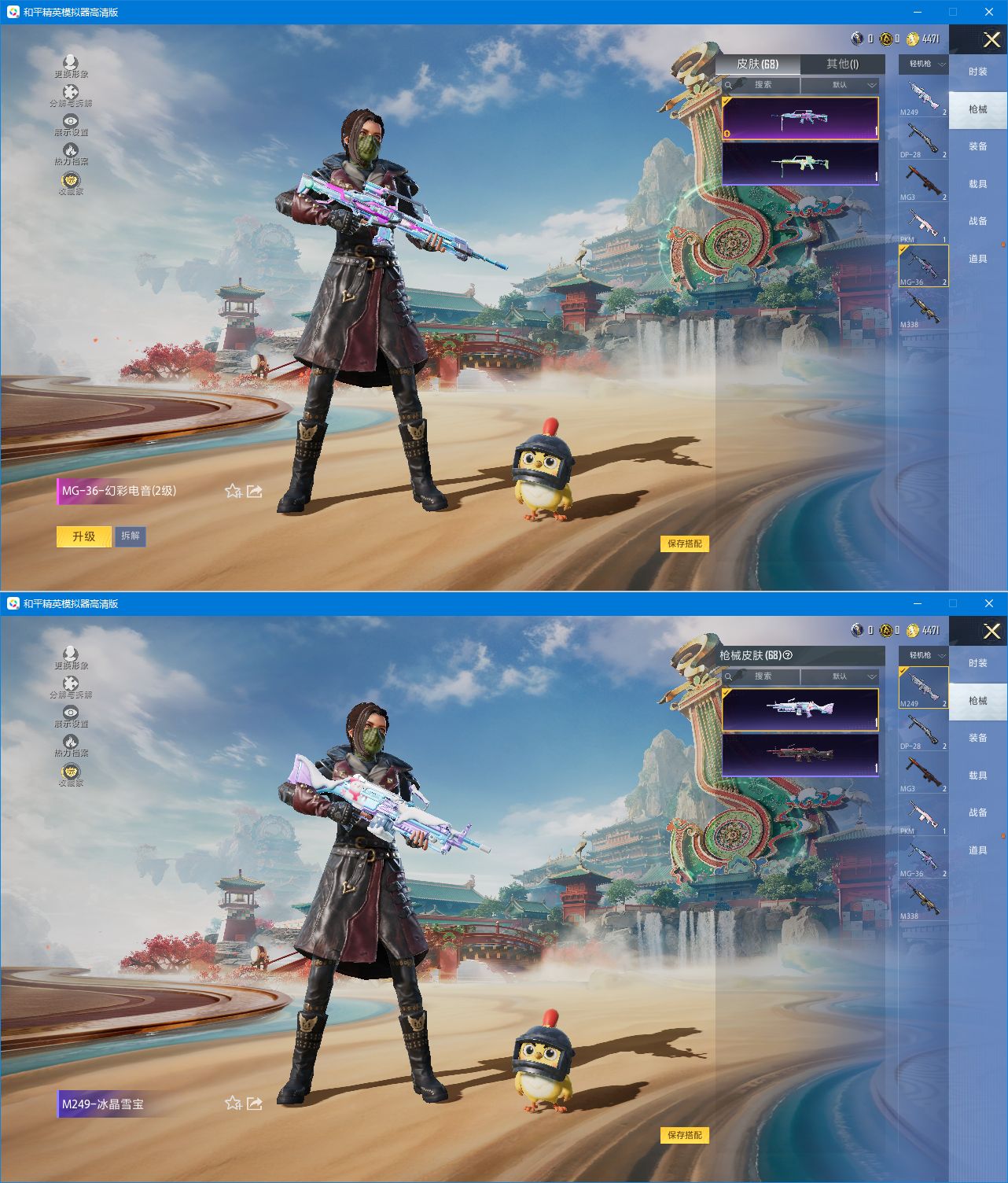 HPQM4148337和平精英账号详情图6