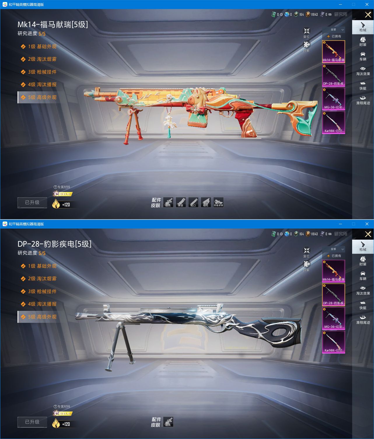 HPQM4148337和平精英账号详情图5