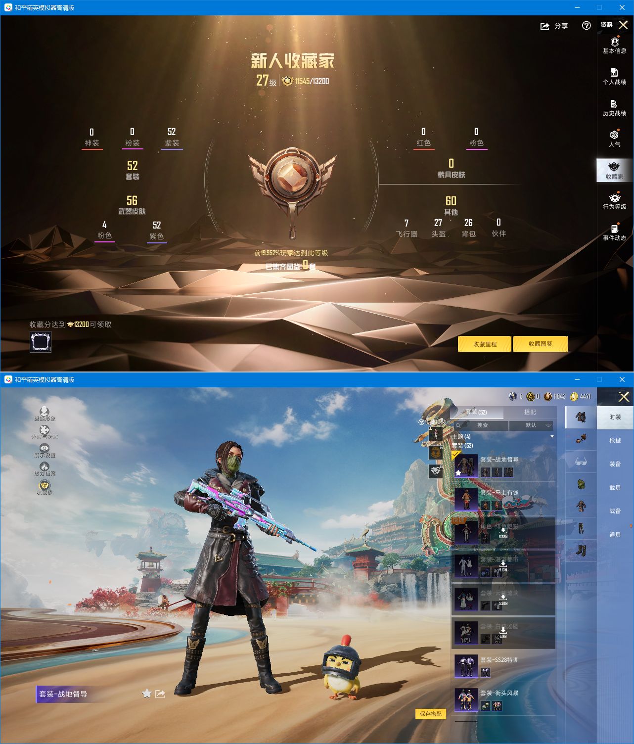 HPQM4148337和平精英账号详情图3