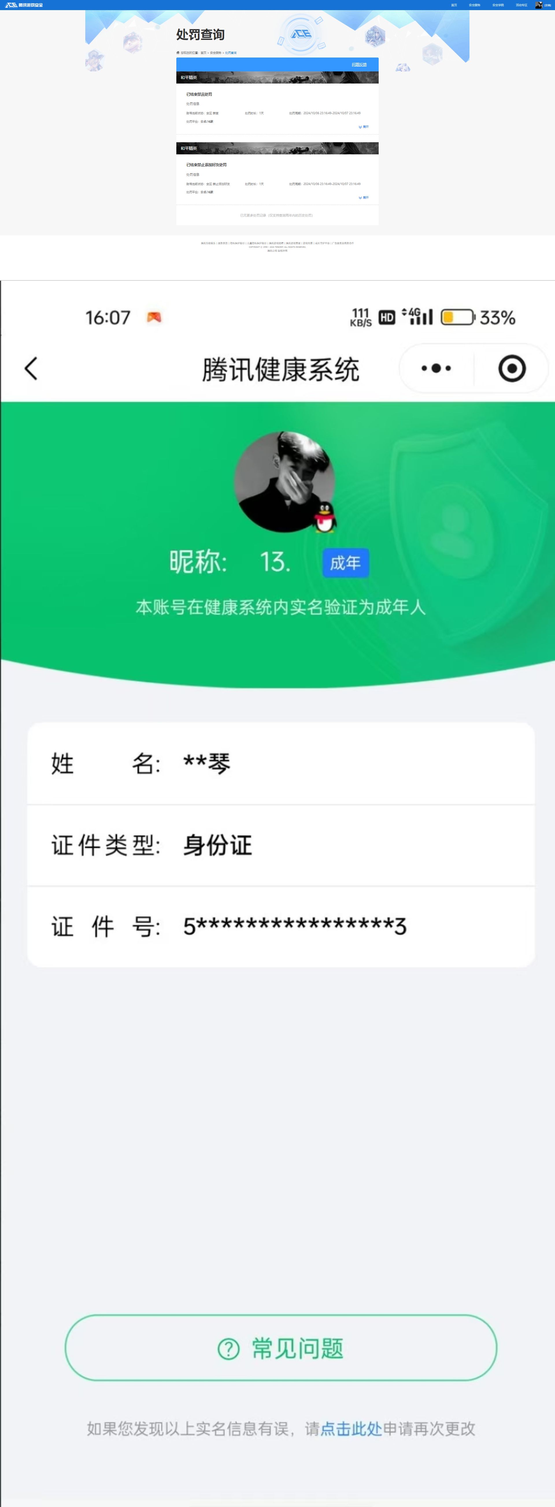 HPQM4148337和平精英账号详情图9