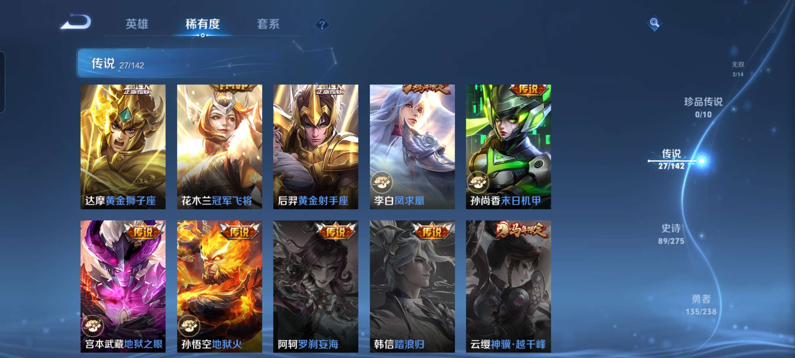 WZQM4264996王者荣耀账号详情图12