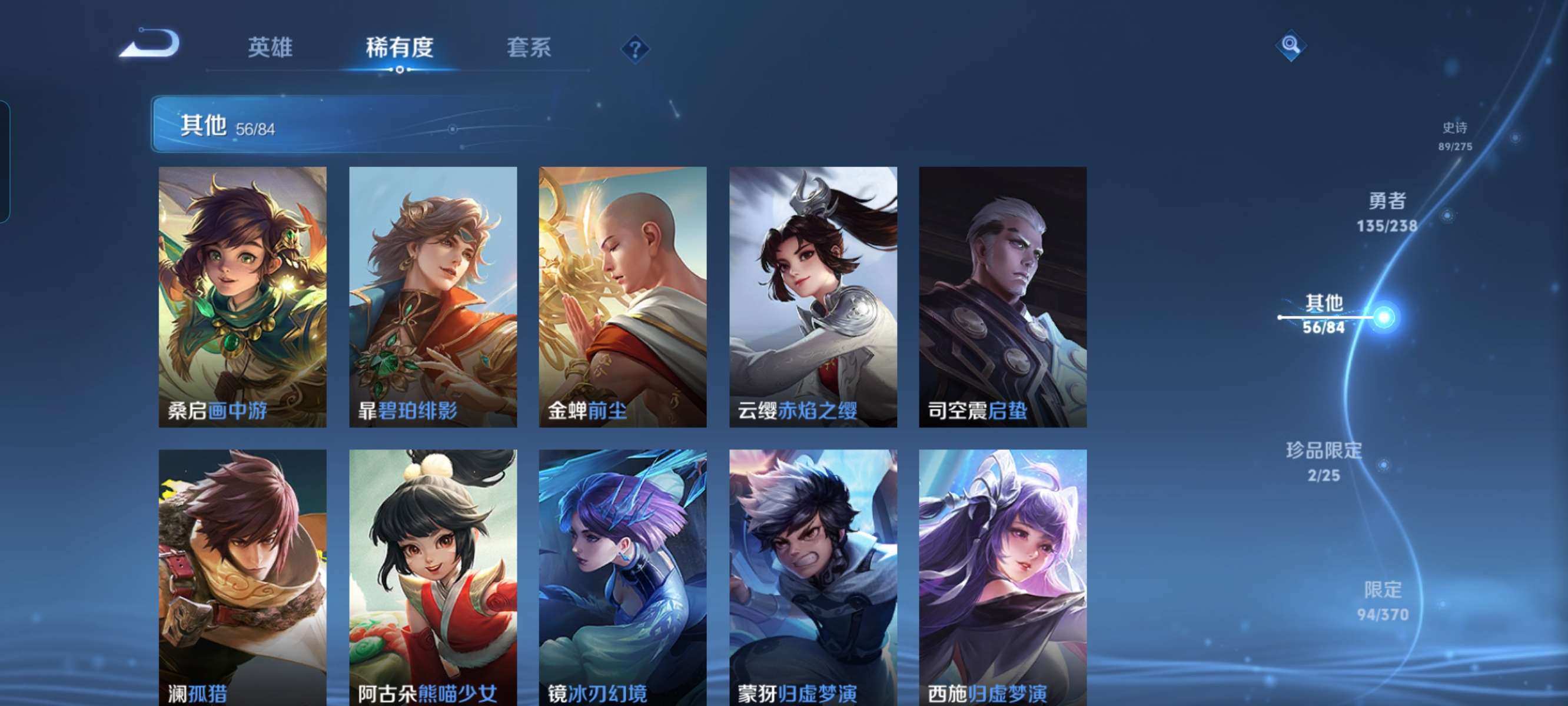 WZQM4264996王者荣耀账号详情图19