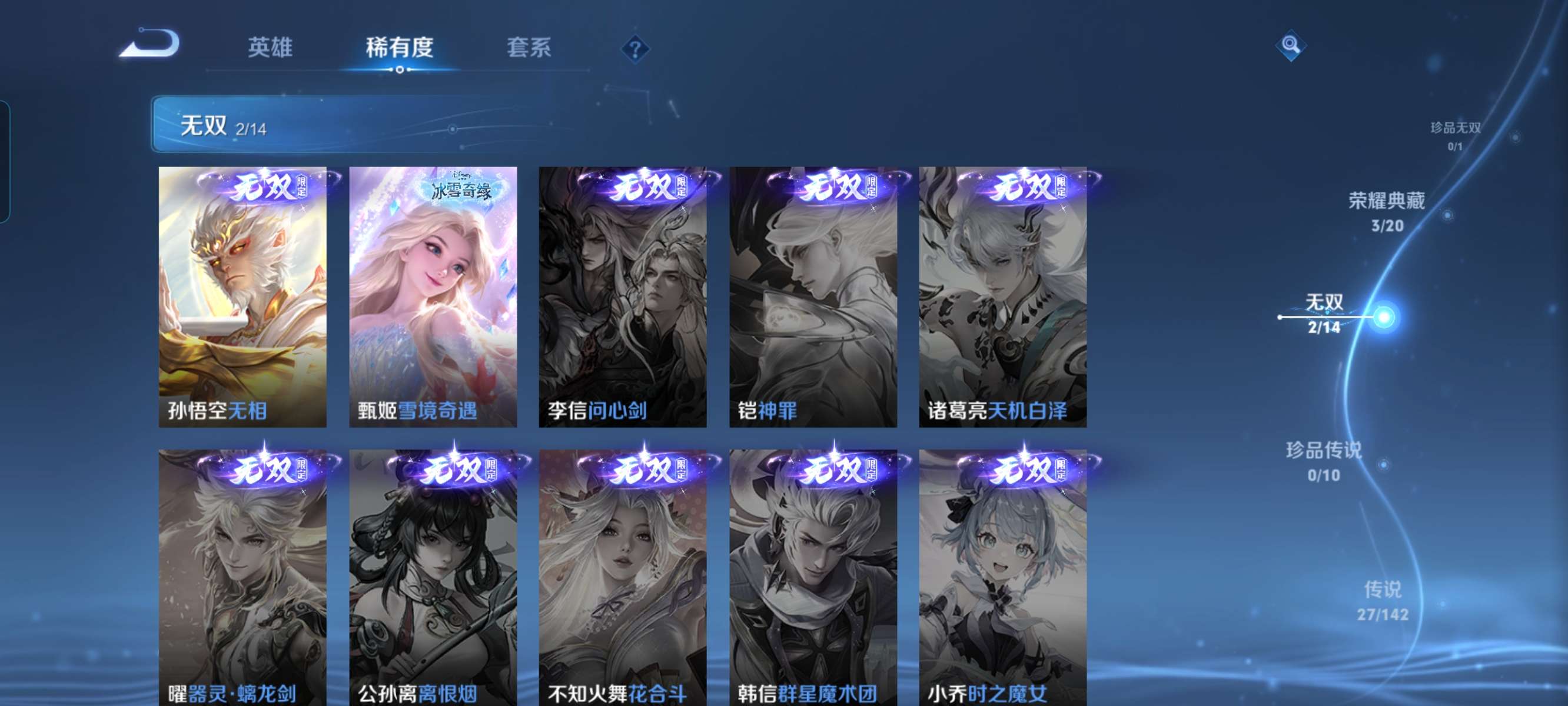 WZQM4264996王者荣耀账号详情图7