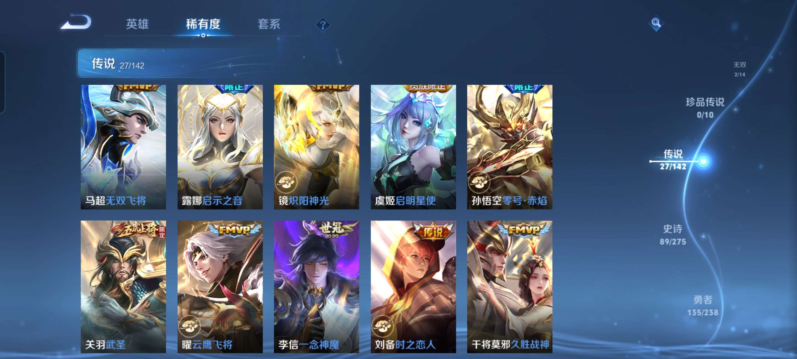 WZQM4264996王者荣耀账号详情图10