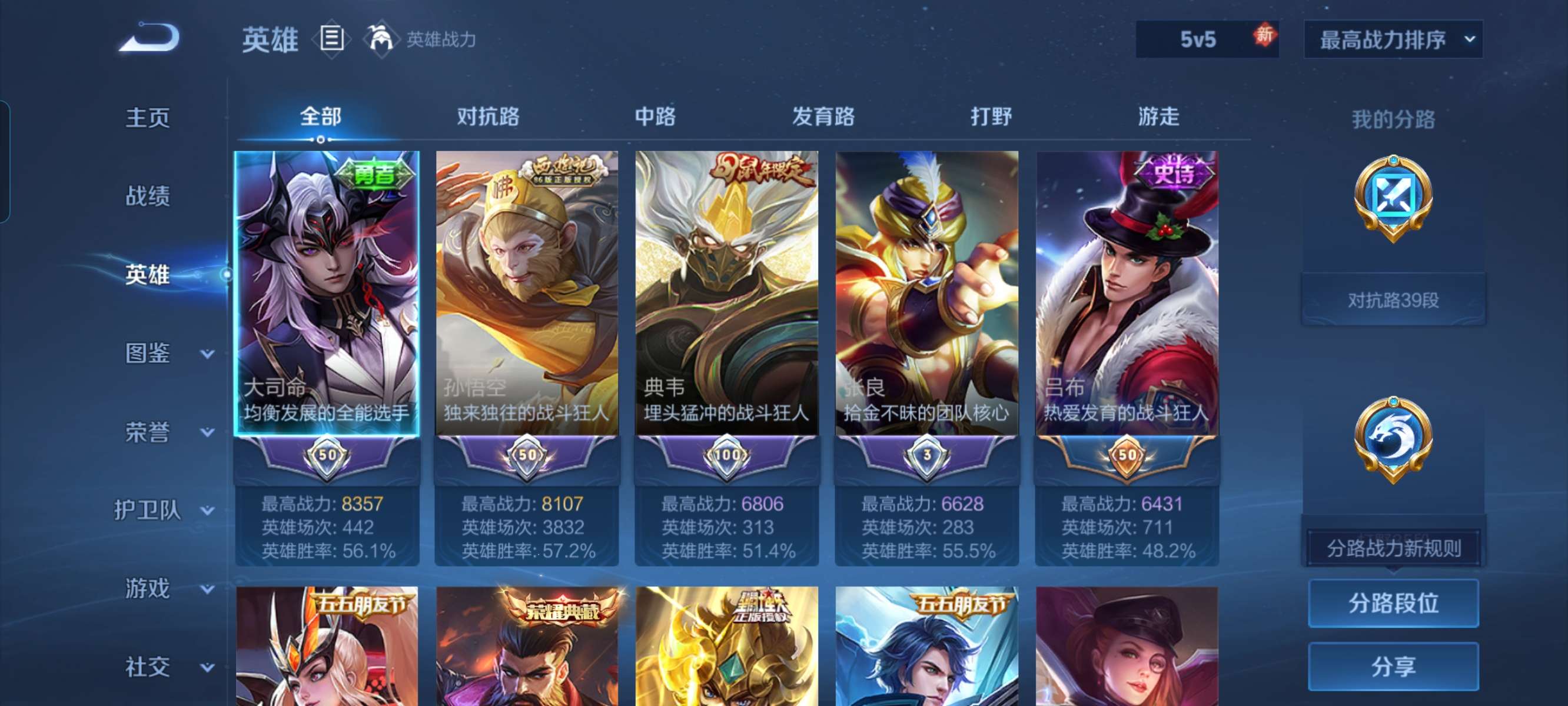 WZQM4264996王者荣耀账号详情图5