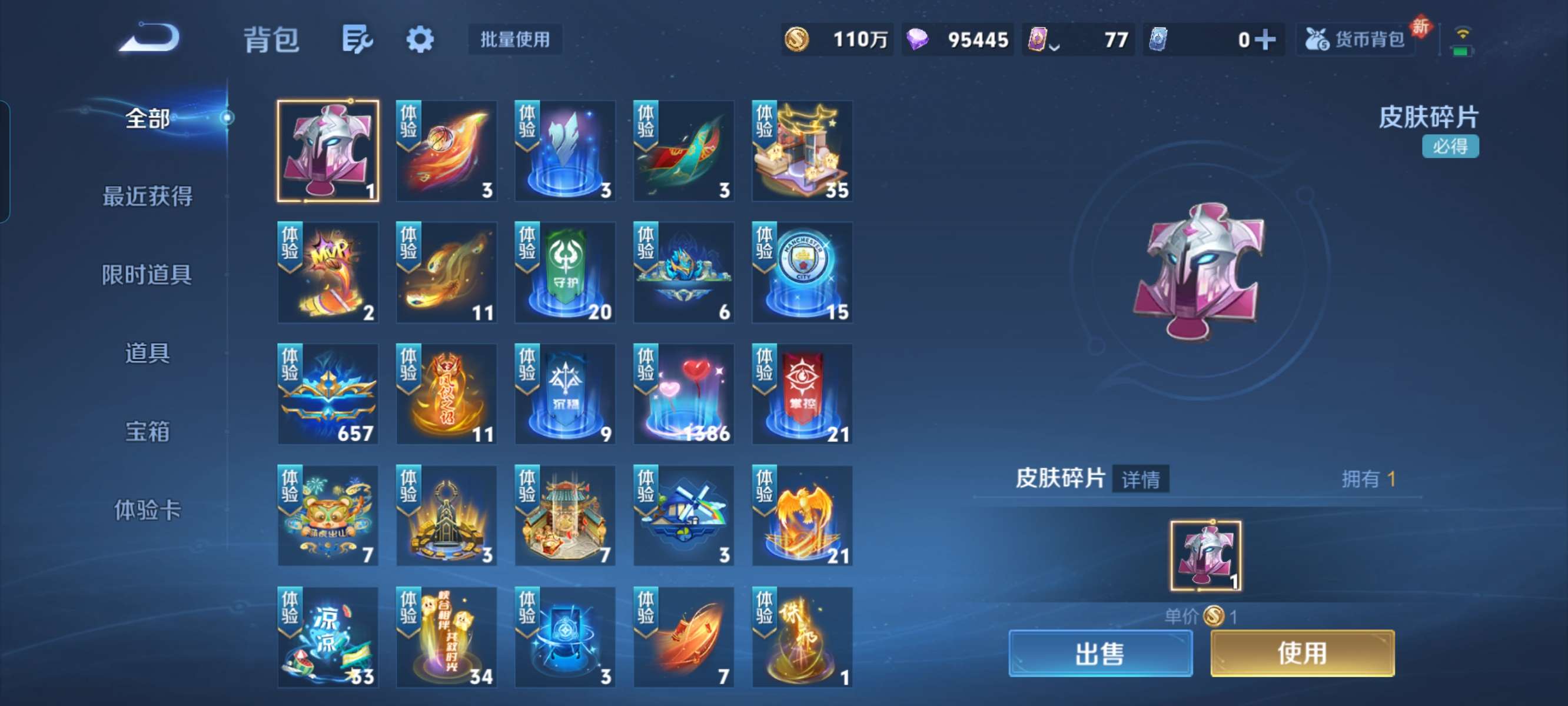 WZQM4264996王者荣耀账号详情图14