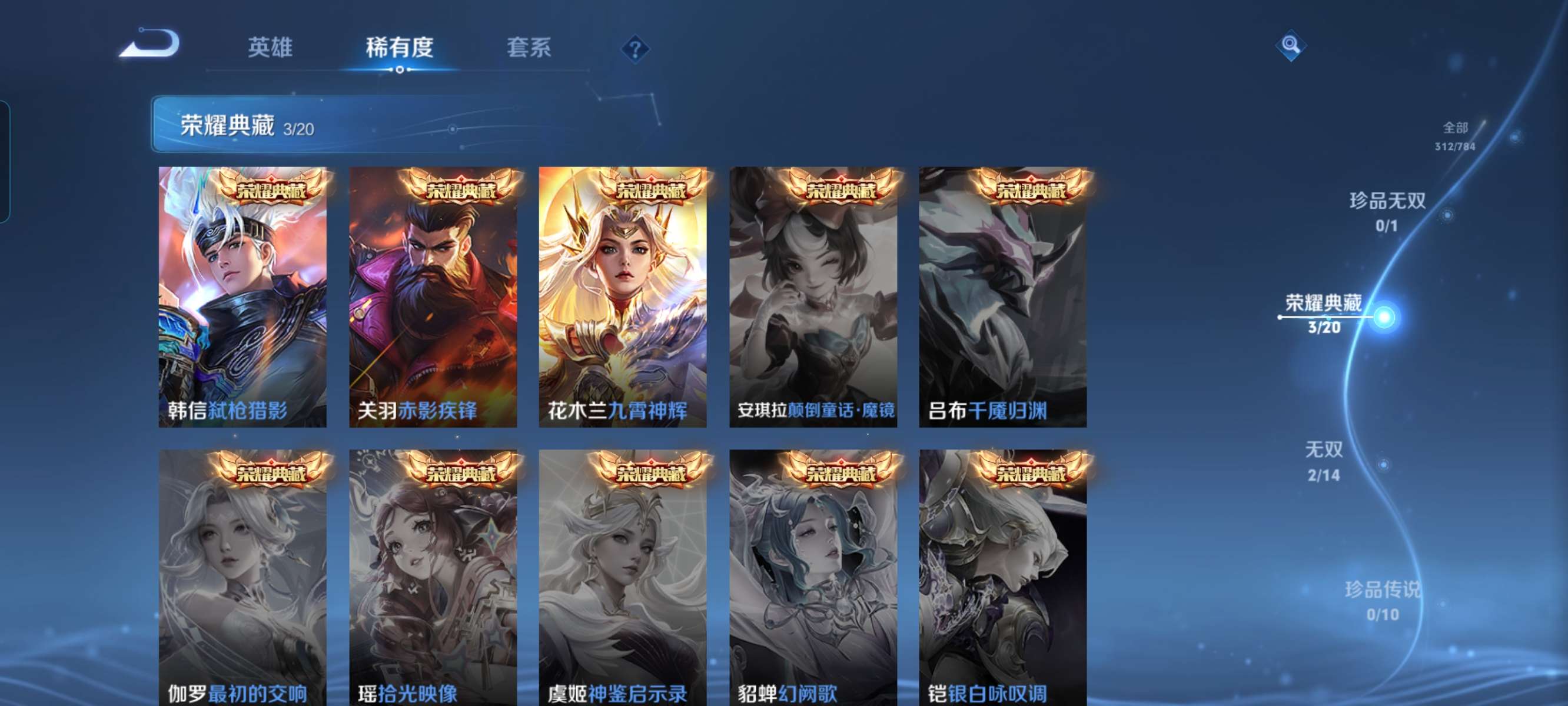 WZQM4264996王者荣耀账号详情图9