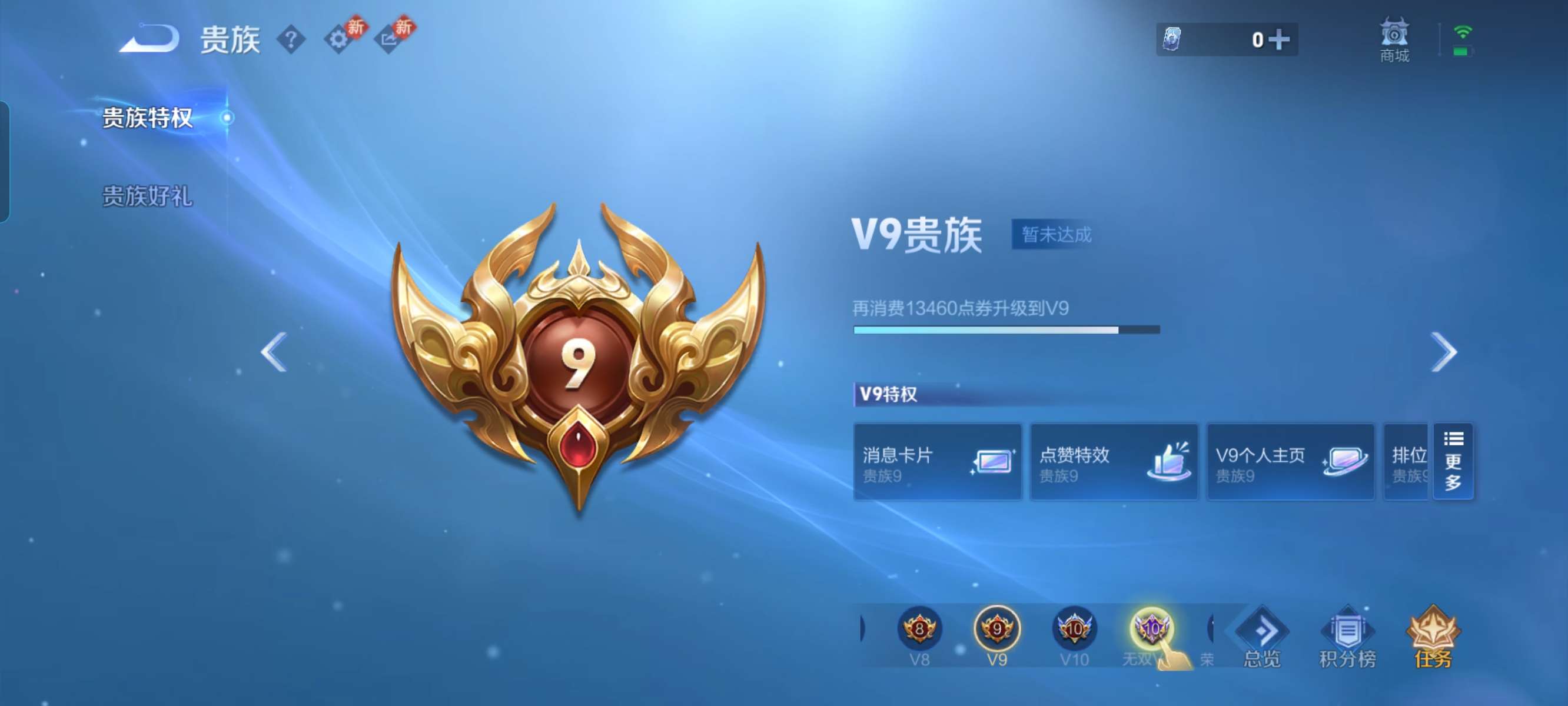 WZQM4264996王者荣耀账号详情图3