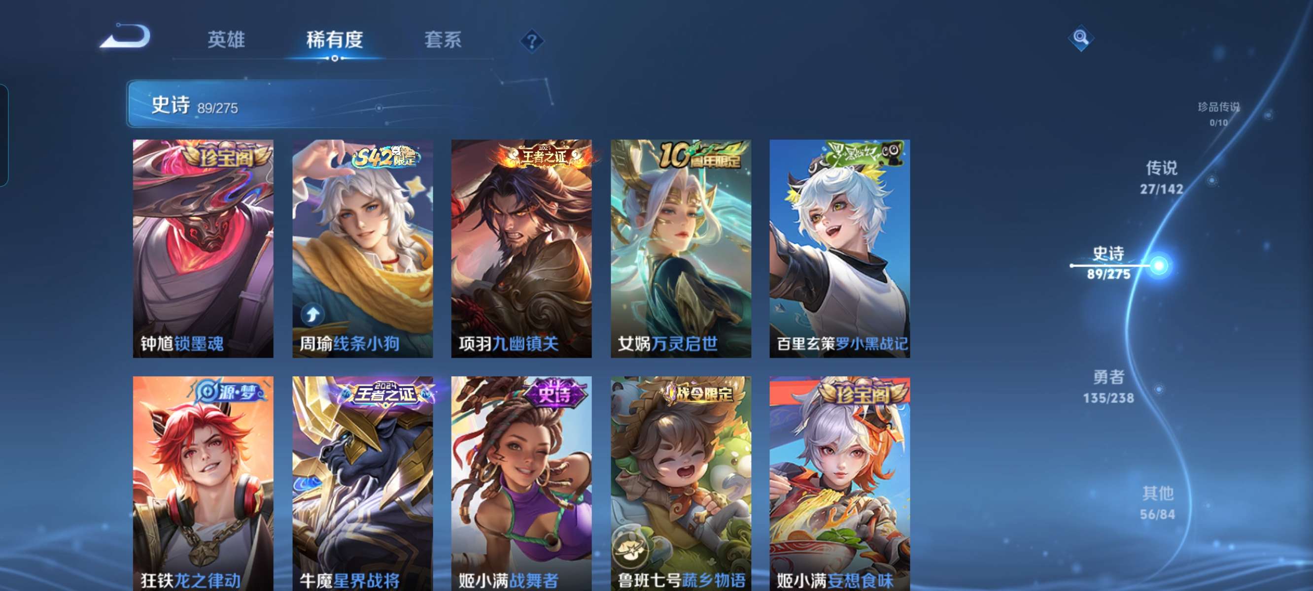 WZQM4264996王者荣耀账号详情图13