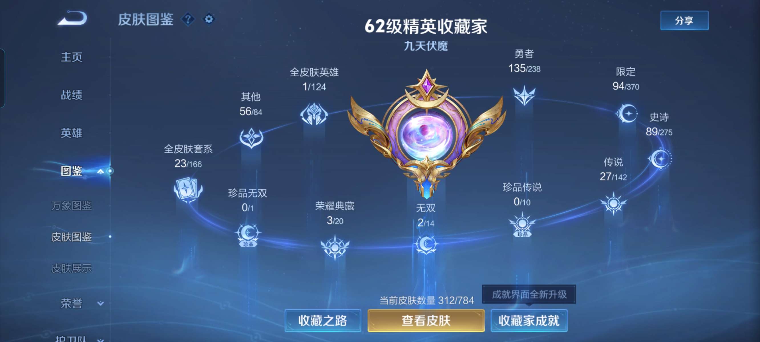 WZQM4264996王者荣耀账号详情图4