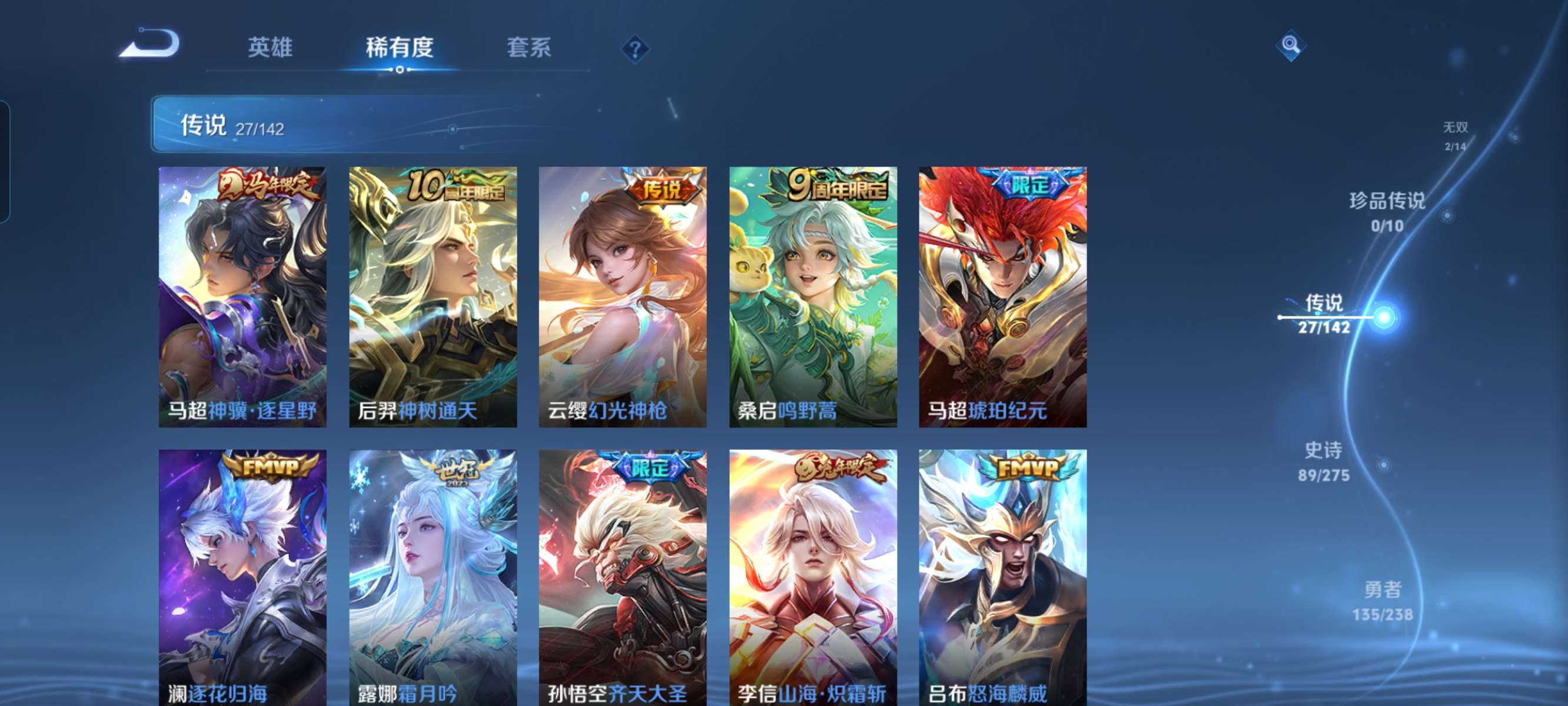 WZQM4264996王者荣耀账号详情图11