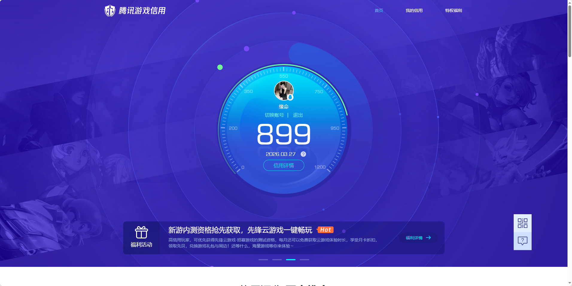 WZQM4264981王者荣耀账号详情图18 WZQM4264981王者荣耀账号详情图18