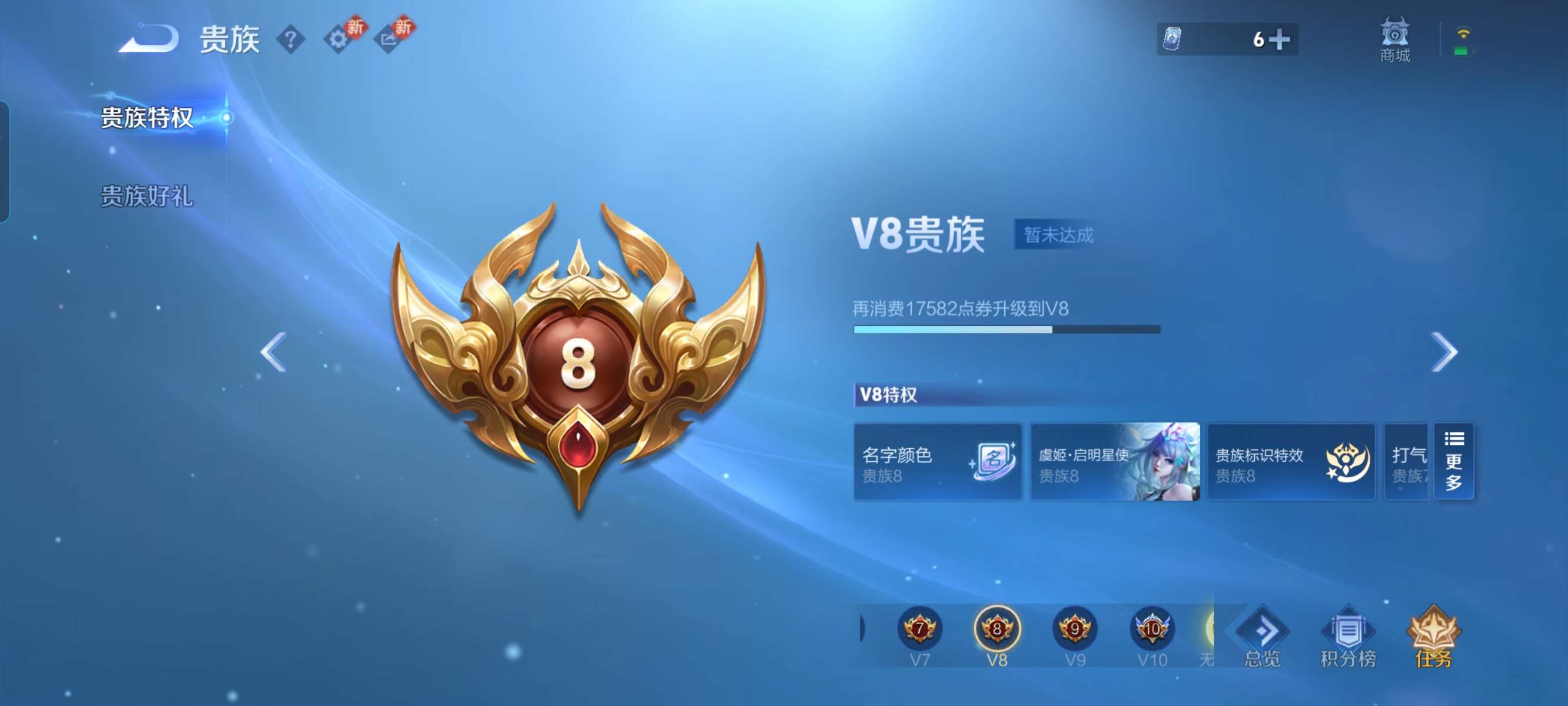 WZQM4264981王者荣耀账号详情图5 WZQM4264981王者荣耀账号详情图5