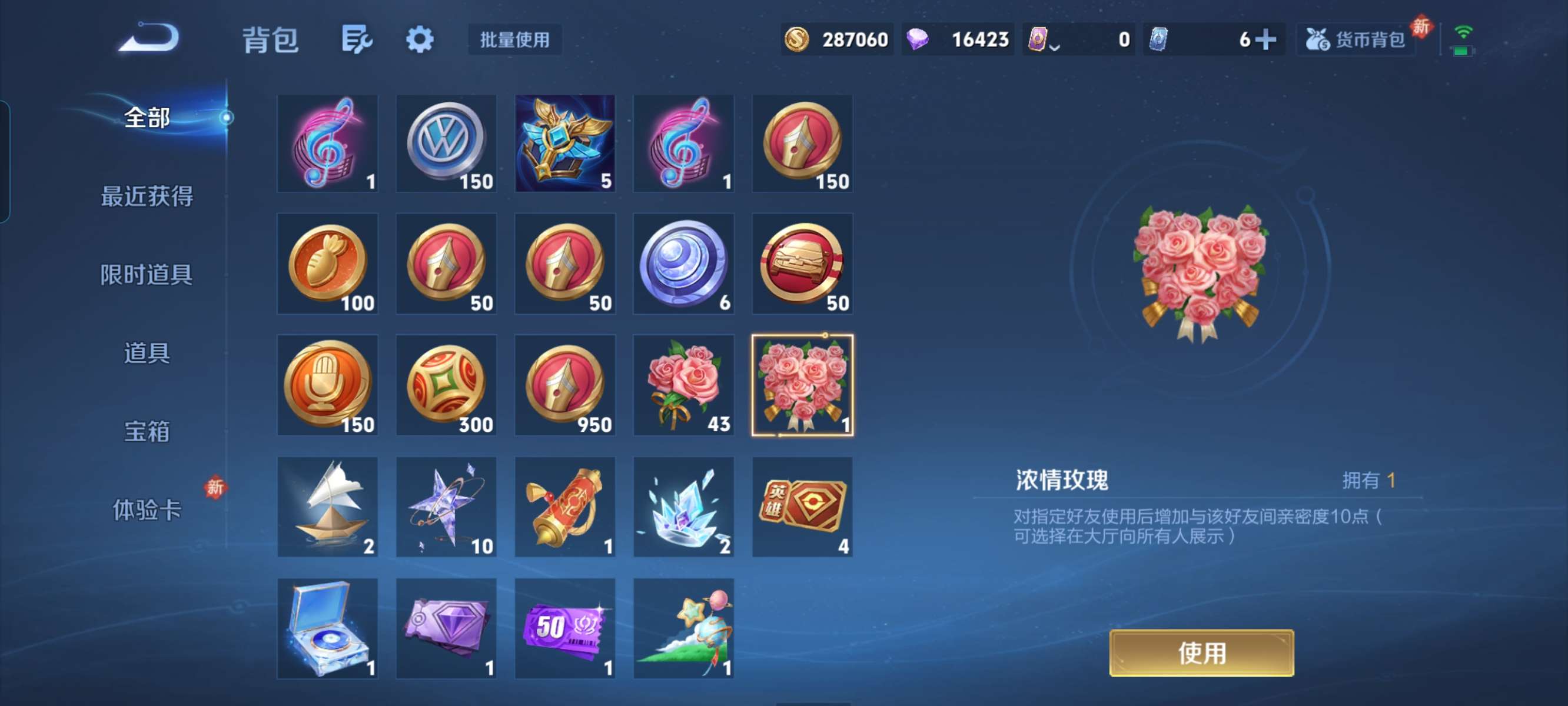 WZQM4264981王者荣耀账号详情图16 WZQM4264981王者荣耀账号详情图16