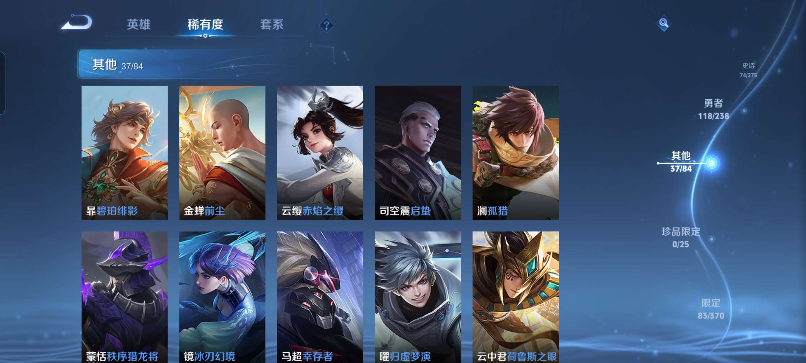 WZQM4264981王者荣耀账号详情图14 WZQM4264981王者荣耀账号详情图14