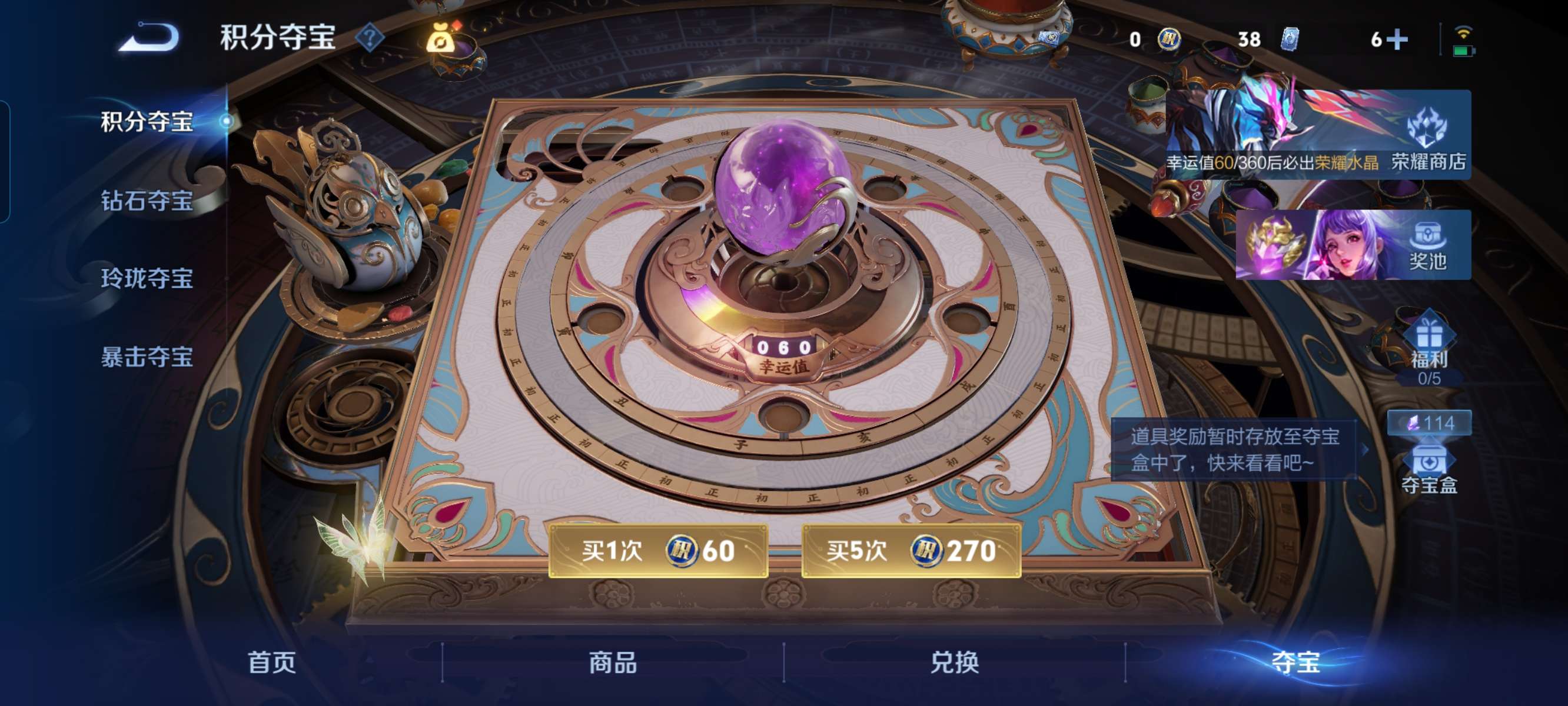 WZQM4264981王者荣耀账号详情图6 WZQM4264981王者荣耀账号详情图6