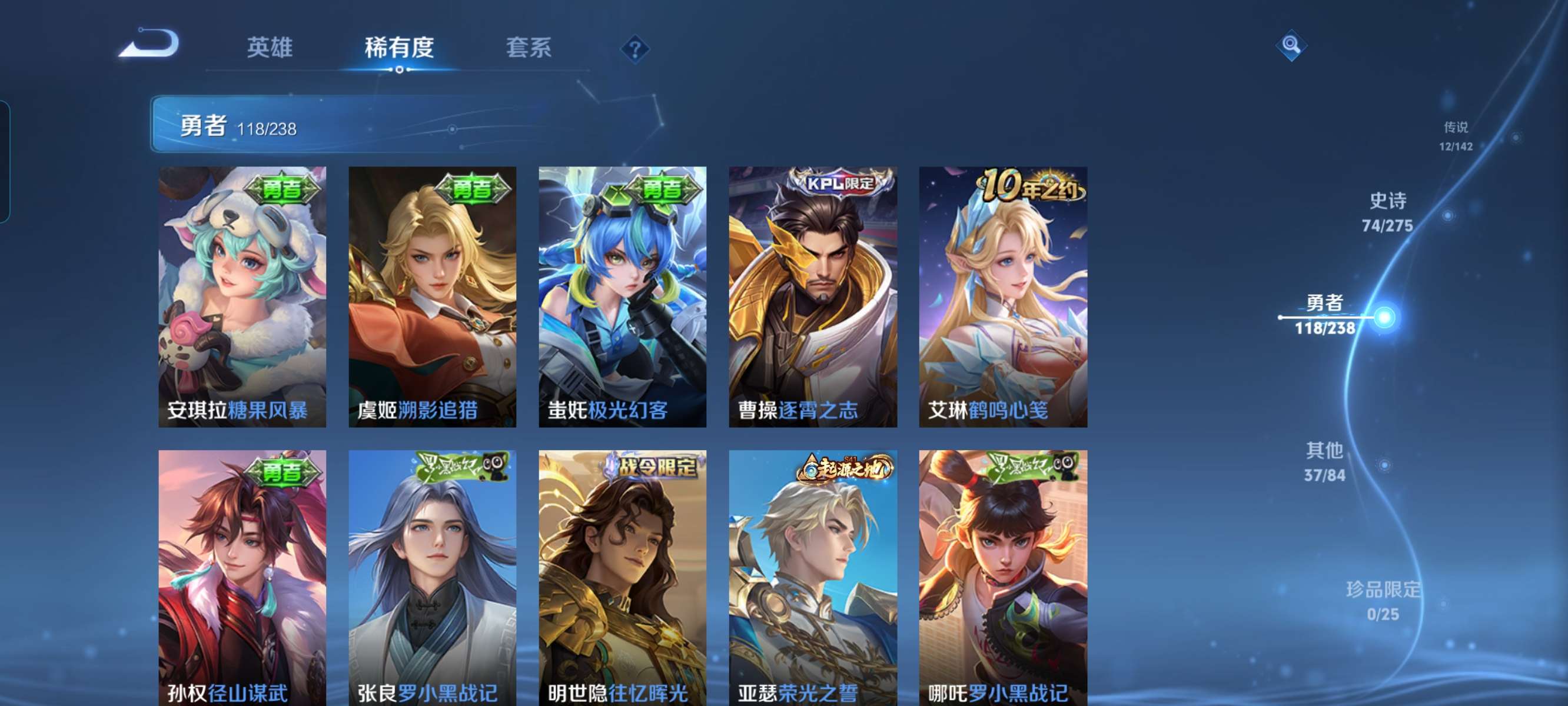 WZQM4264981王者荣耀账号详情图13 WZQM4264981王者荣耀账号详情图13