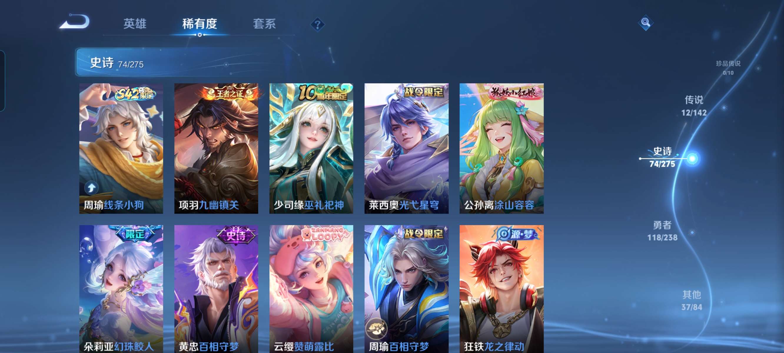 WZQM4264981王者荣耀账号详情图12 WZQM4264981王者荣耀账号详情图12