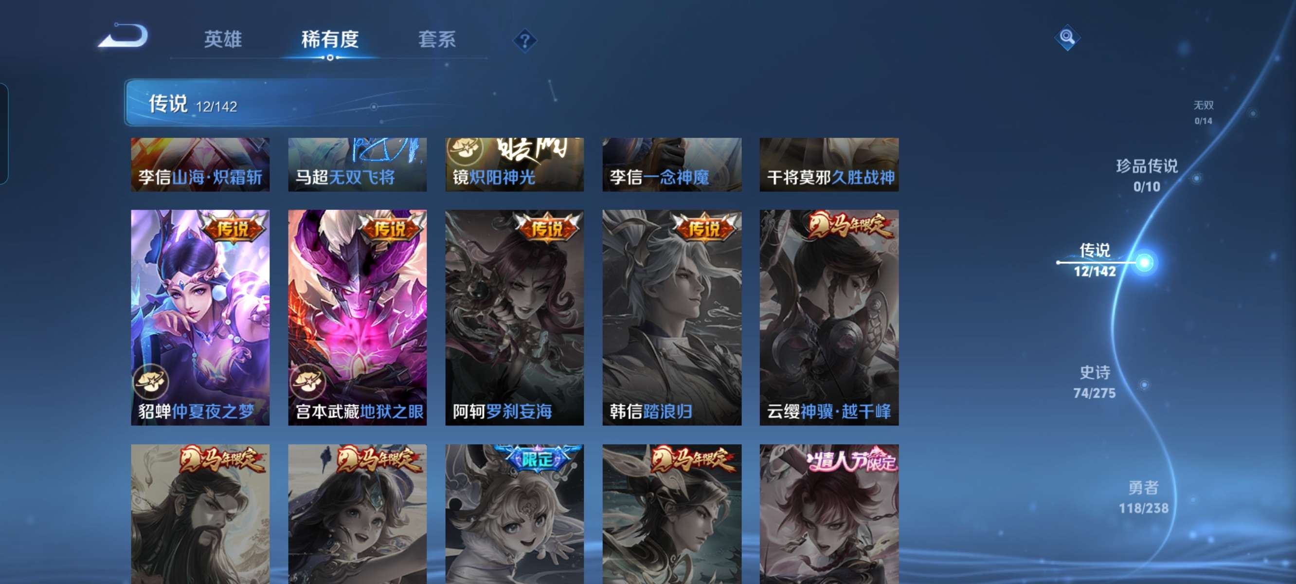 WZQM4264981王者荣耀账号详情图10 WZQM4264981王者荣耀账号详情图10