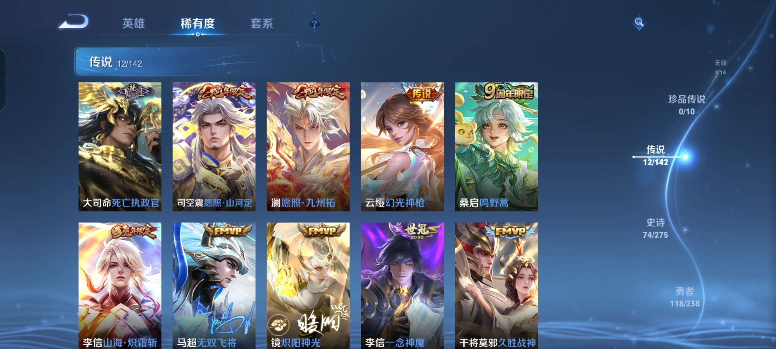 WZQM4264981王者荣耀账号详情图9 WZQM4264981王者荣耀账号详情图9