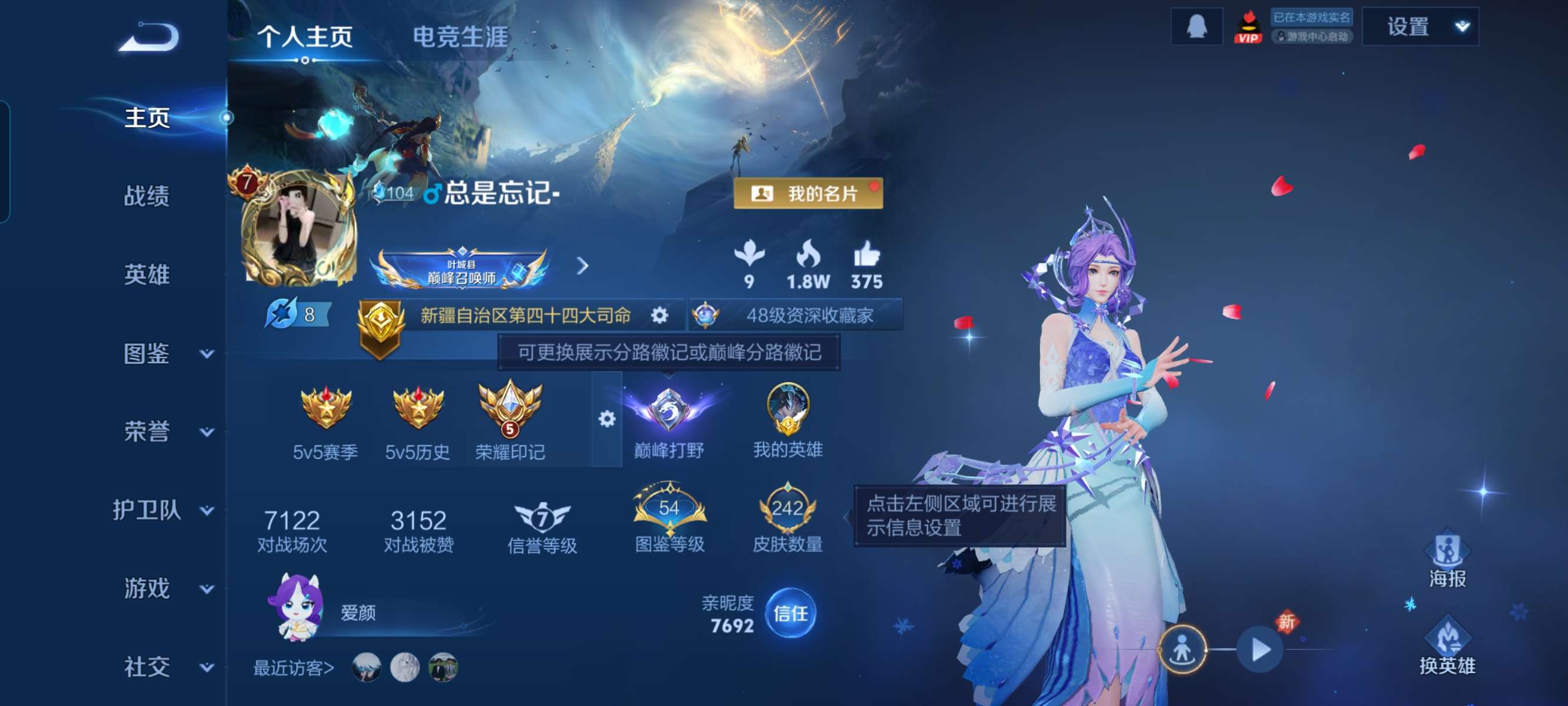 WZQM4264981王者荣耀账号详情图2 WZQM4264981王者荣耀账号详情图2