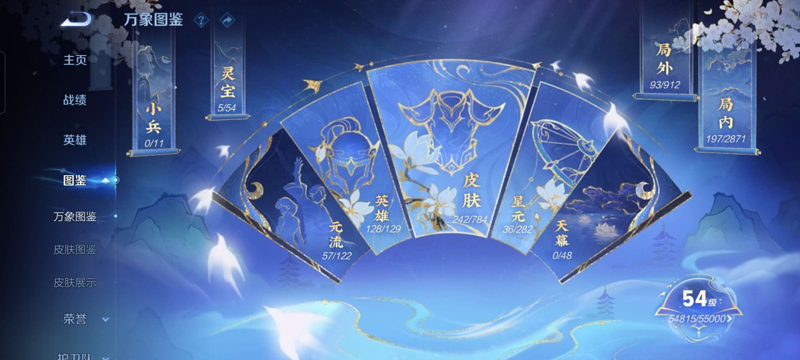 WZQM4264981王者荣耀账号详情图4 WZQM4264981王者荣耀账号详情图4