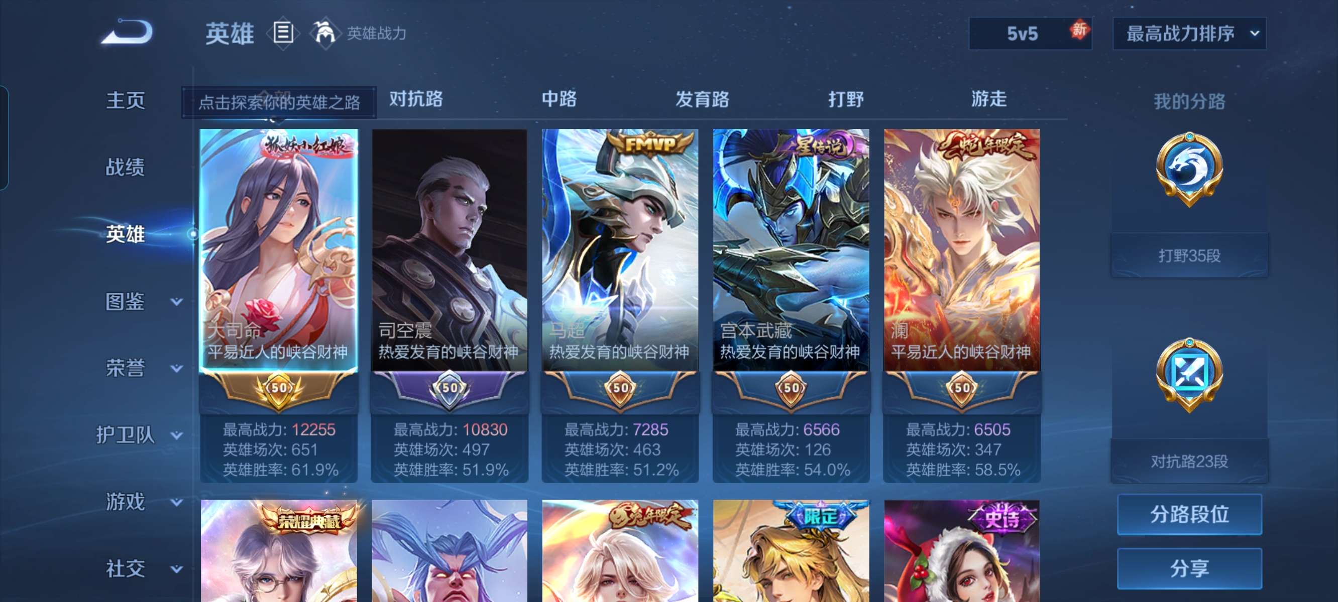 WZQM4264981王者荣耀账号详情图3 WZQM4264981王者荣耀账号详情图3