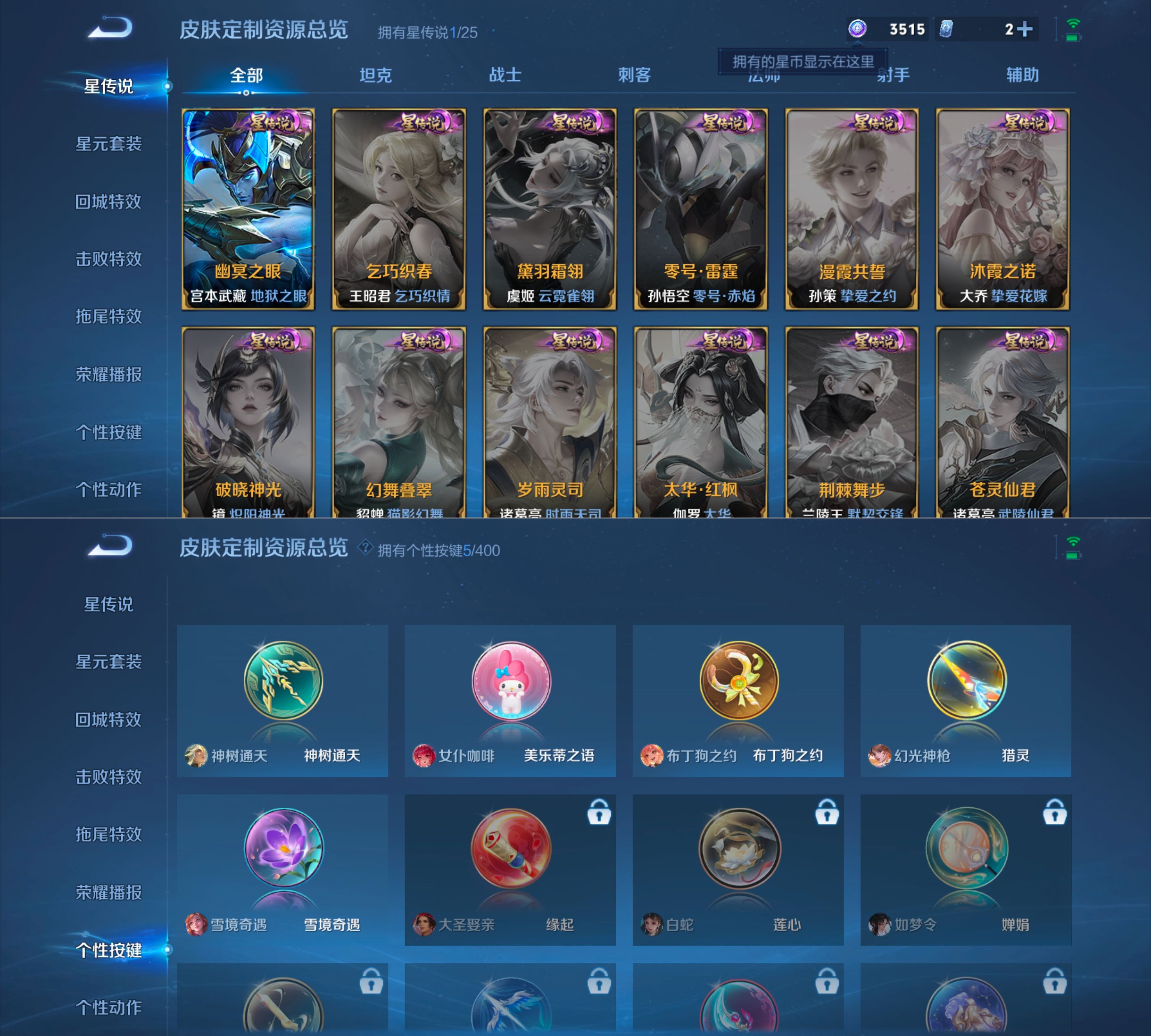 WZQM4264965王者荣耀账号详情图8 WZQM4264965王者荣耀账号详情图8