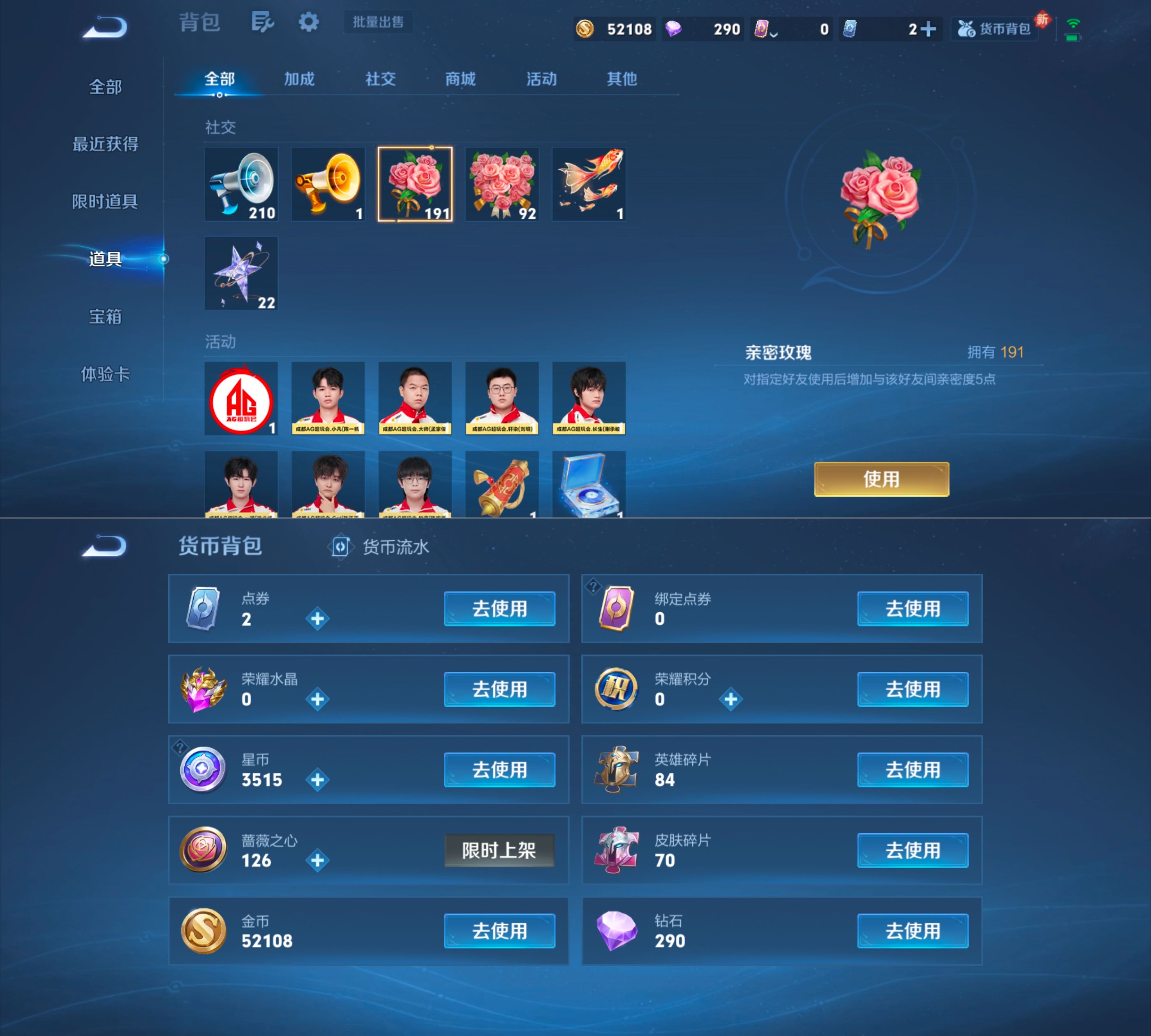 WZQM4264965王者荣耀账号详情图7 WZQM4264965王者荣耀账号详情图7