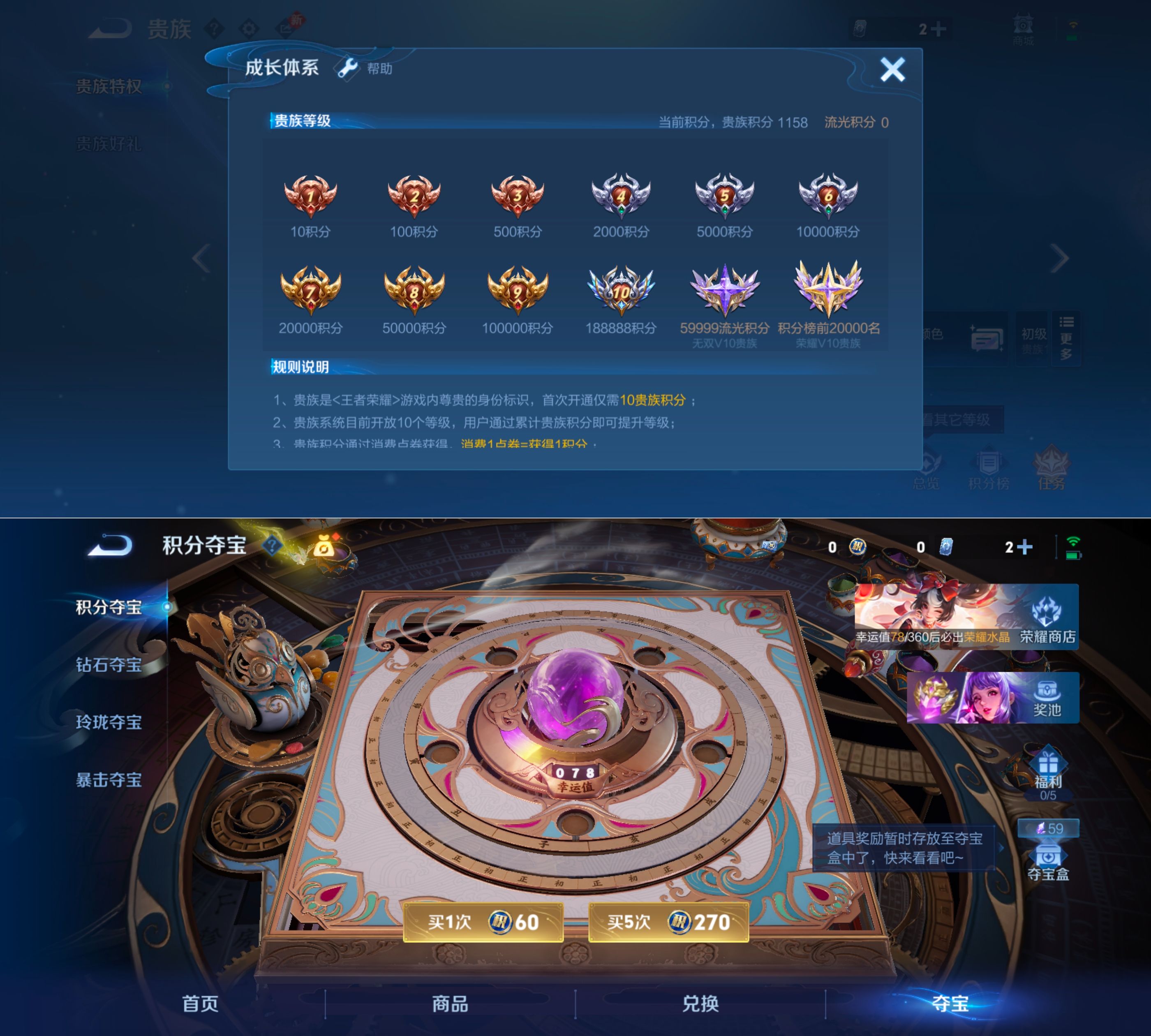 WZQM4264965王者荣耀账号详情图6 WZQM4264965王者荣耀账号详情图6