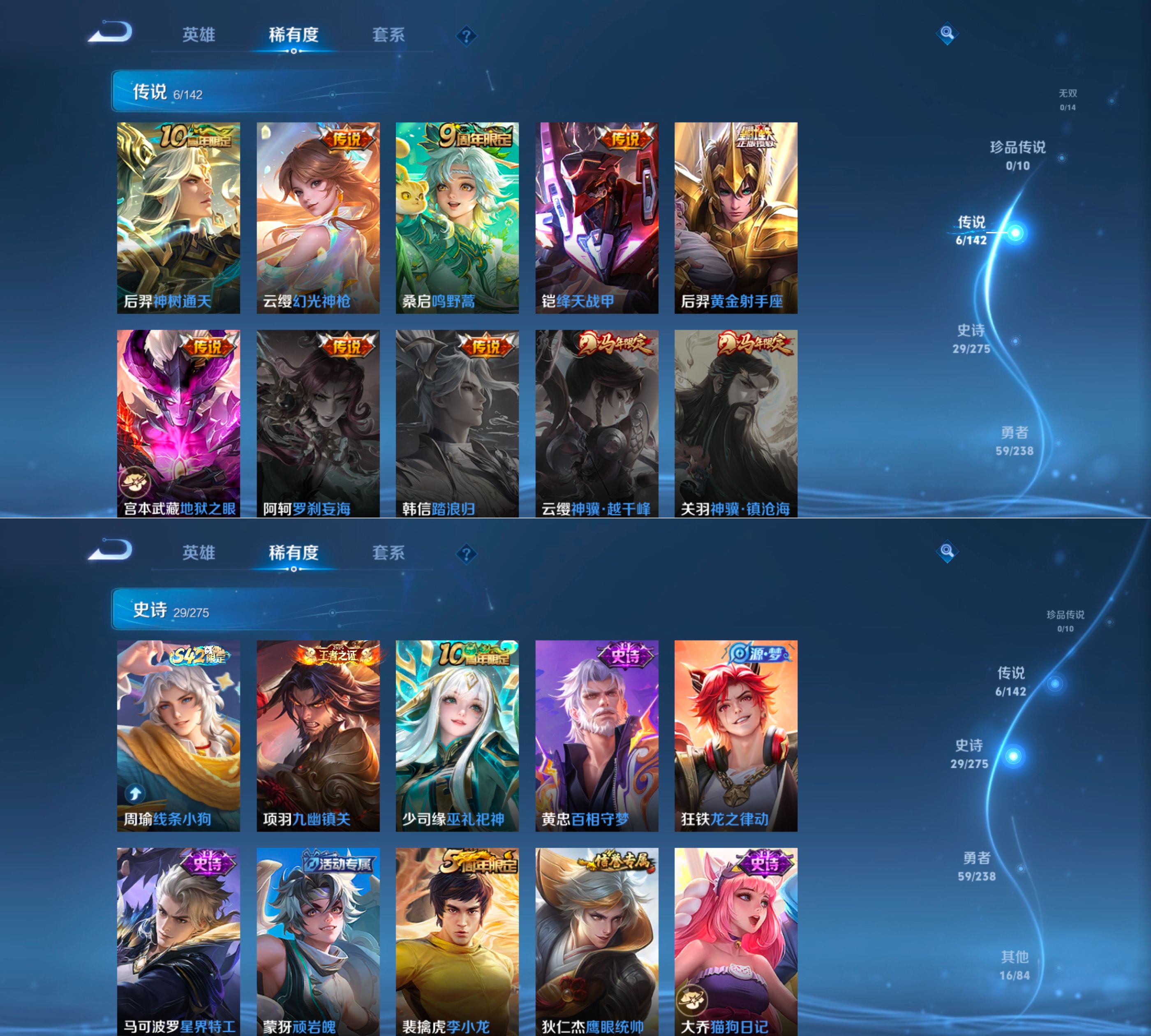 WZQM4264965王者荣耀账号详情图4 WZQM4264965王者荣耀账号详情图4