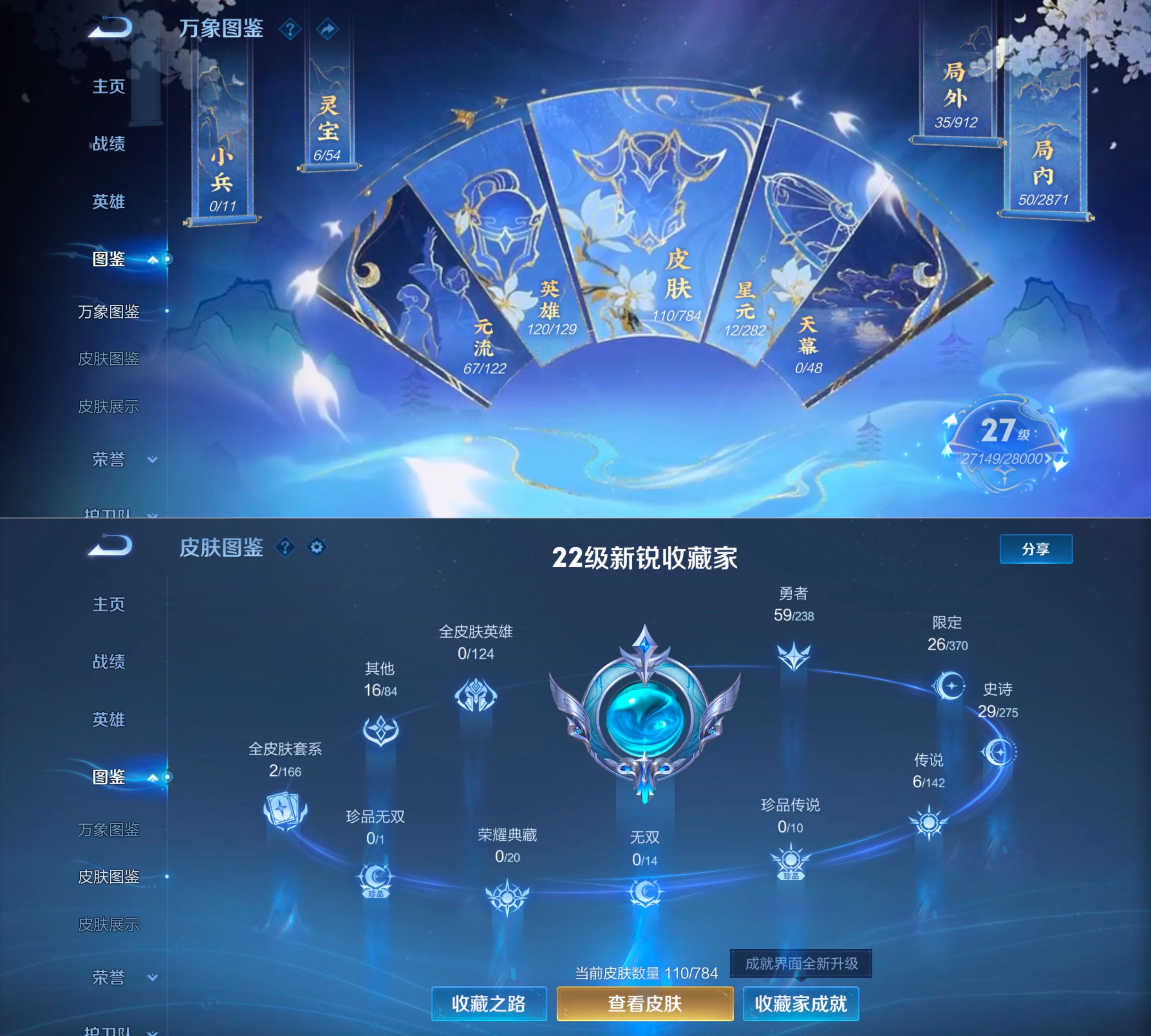 WZQM4264965王者荣耀账号详情图3 WZQM4264965王者荣耀账号详情图3