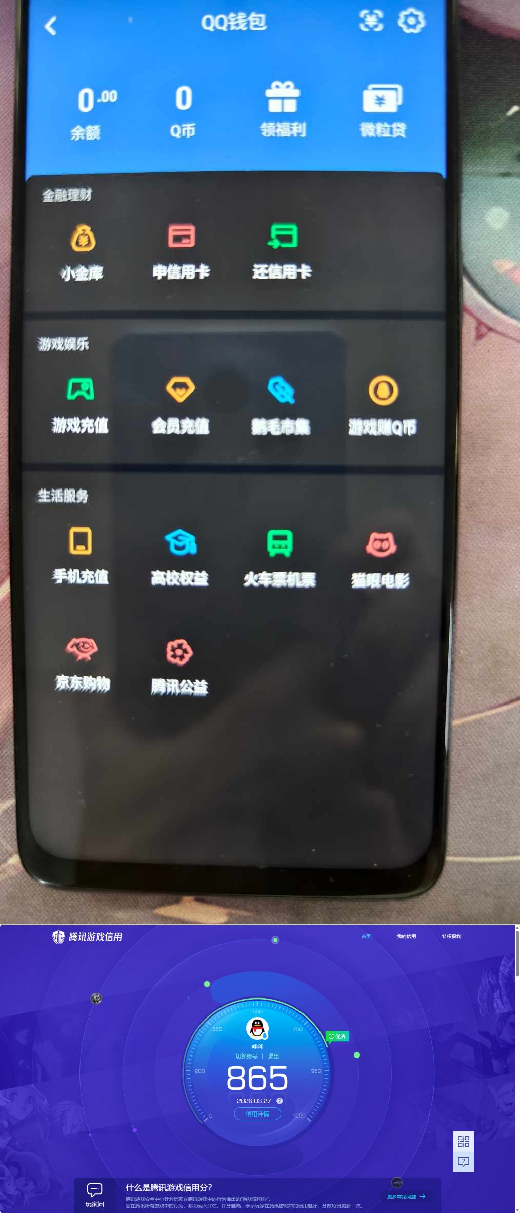 WZQM4264965王者荣耀账号详情图9 WZQM4264965王者荣耀账号详情图9