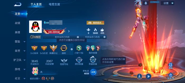 王者荣耀账号安卓QQMWZ106316【6传说 1星传说 幽冥之眼 29史诗 V3 王者54星】无二次(不包【120英雄