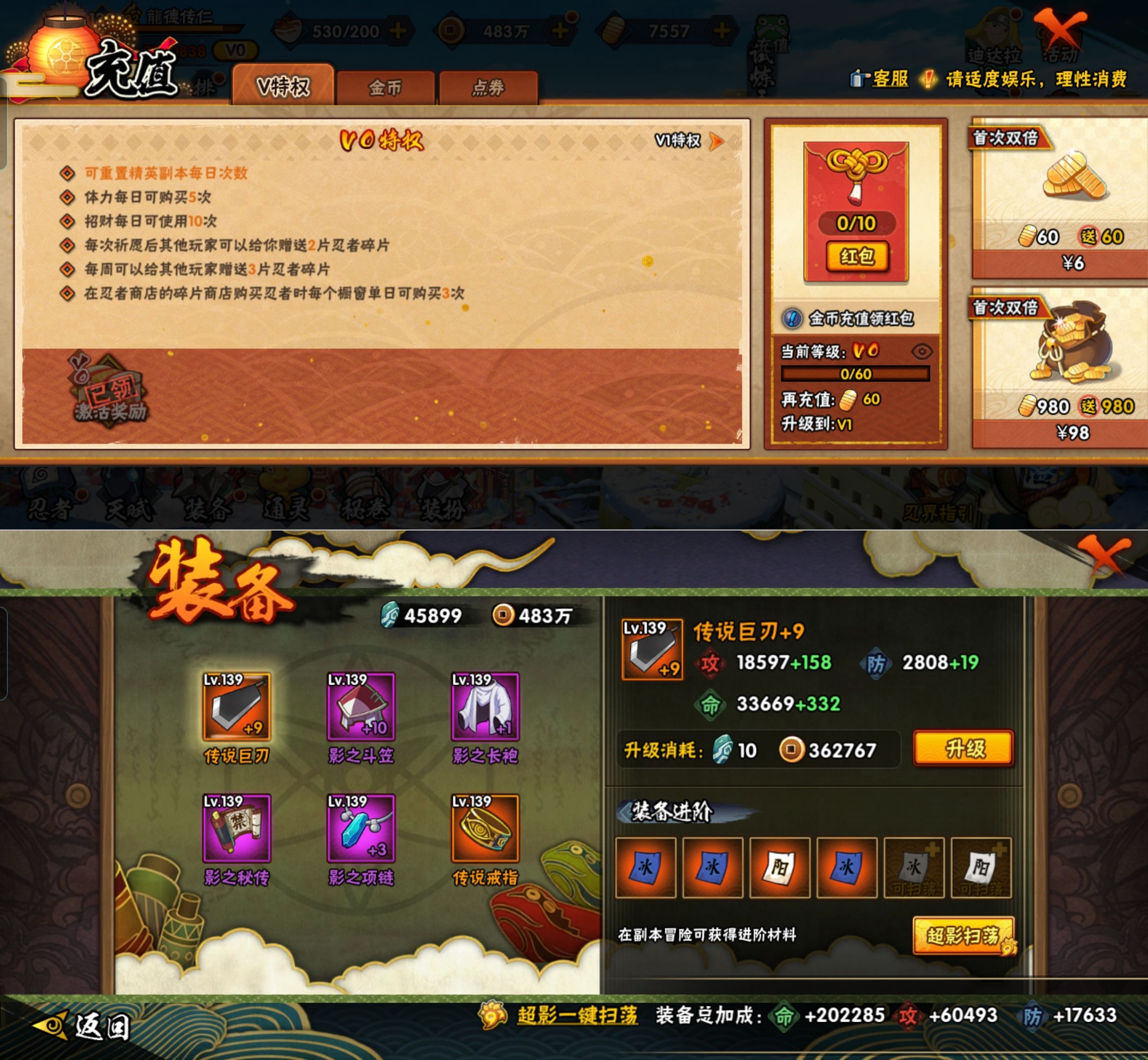 HYQM425053火影忍者账号详情图8