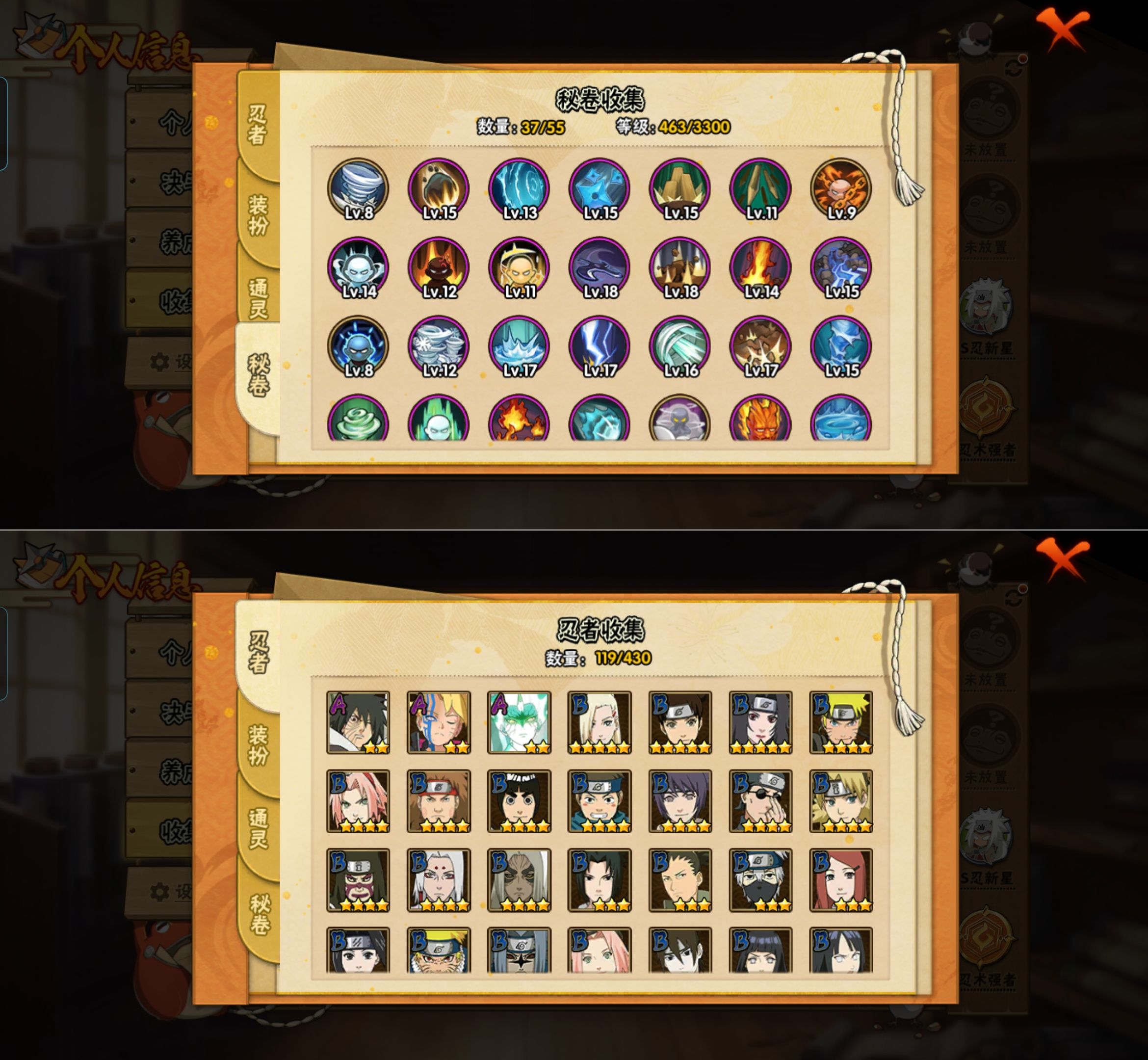 HYQM425053火影忍者账号详情图7