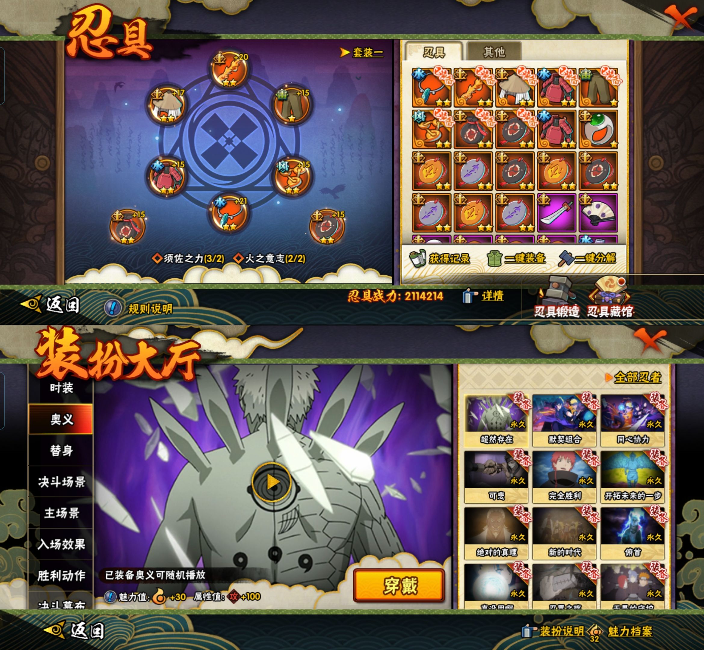 HYQM425053火影忍者账号详情图6