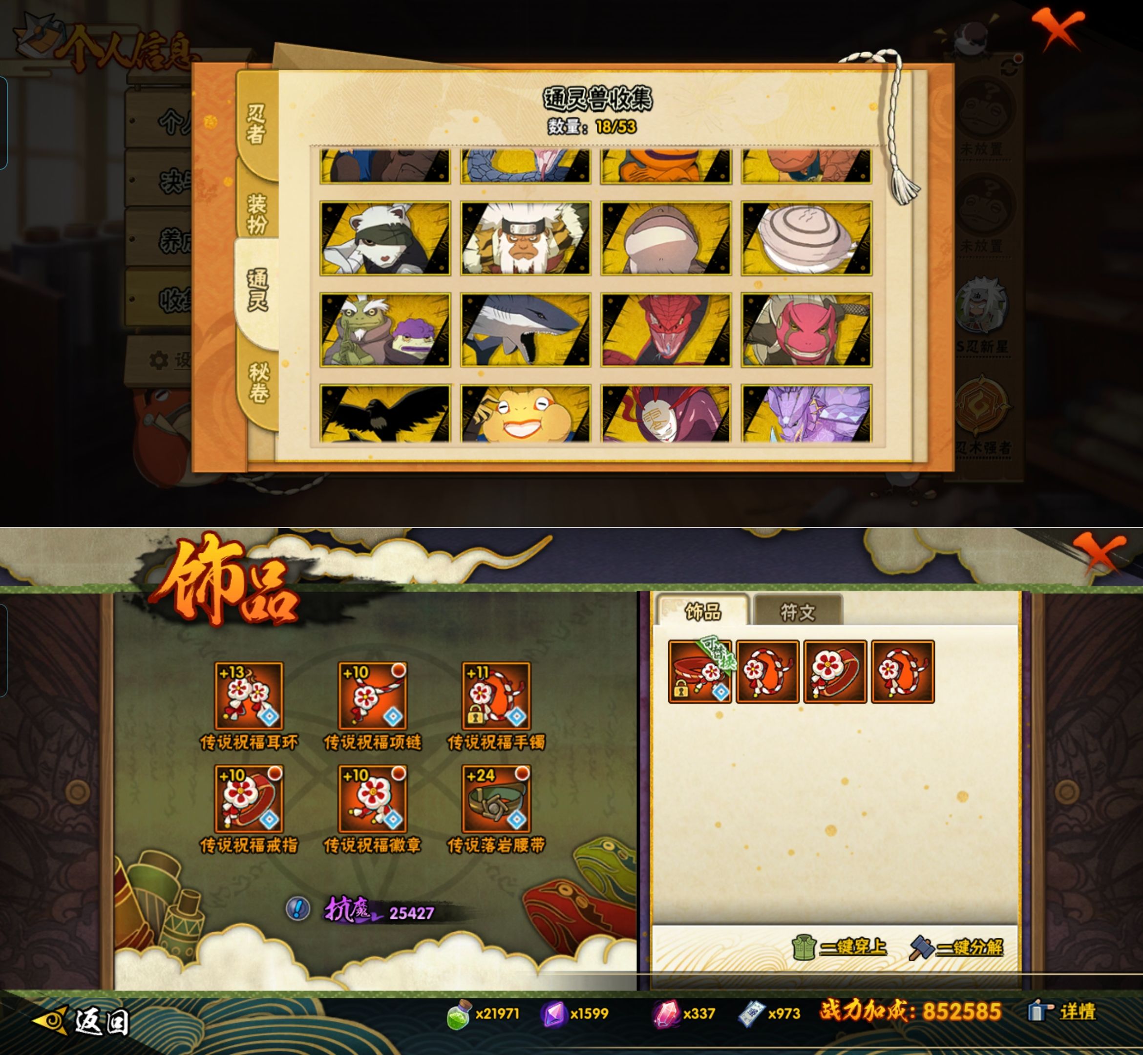 HYQM425053火影忍者账号详情图5