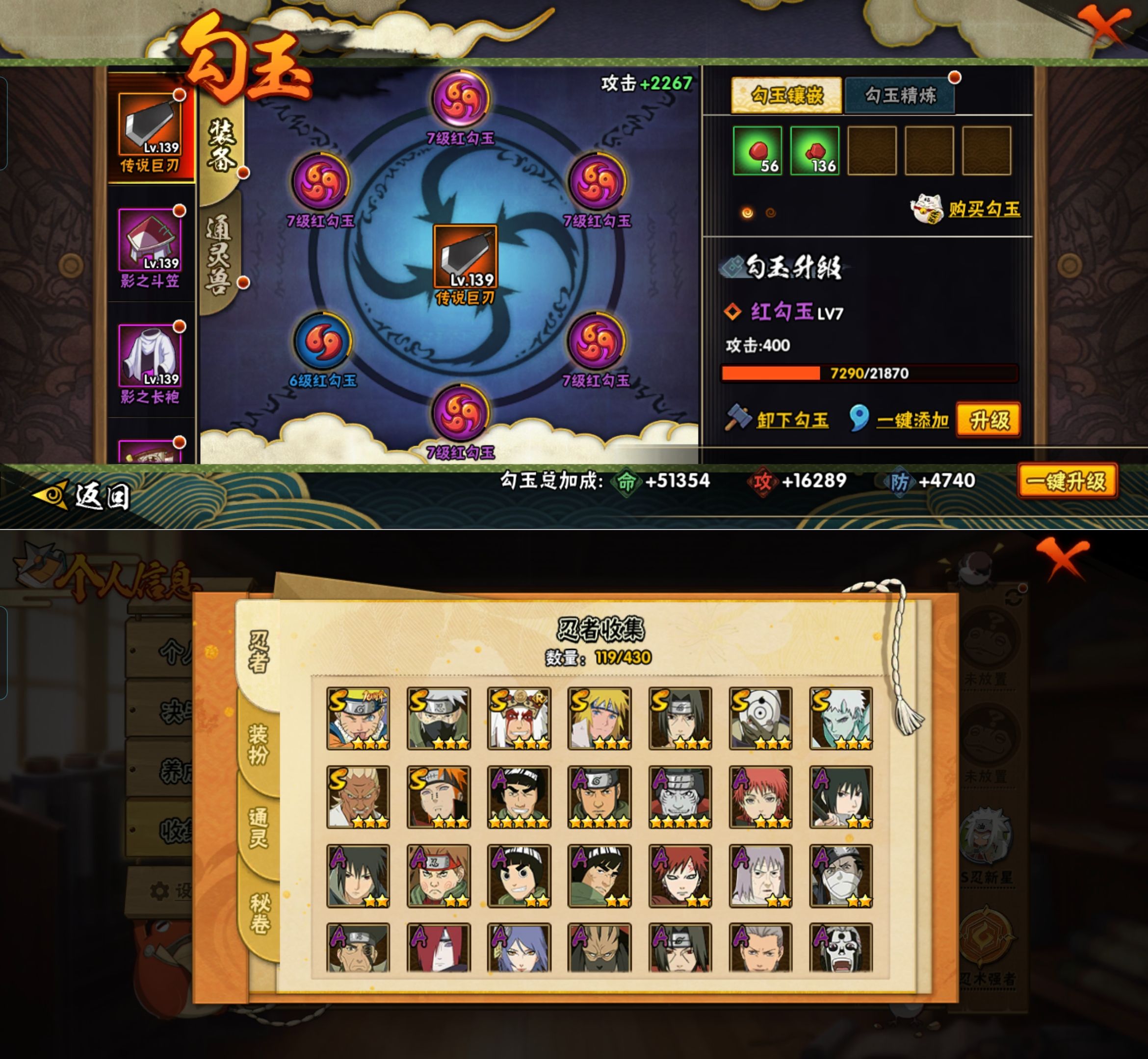 HYQM425053火影忍者账号详情图4