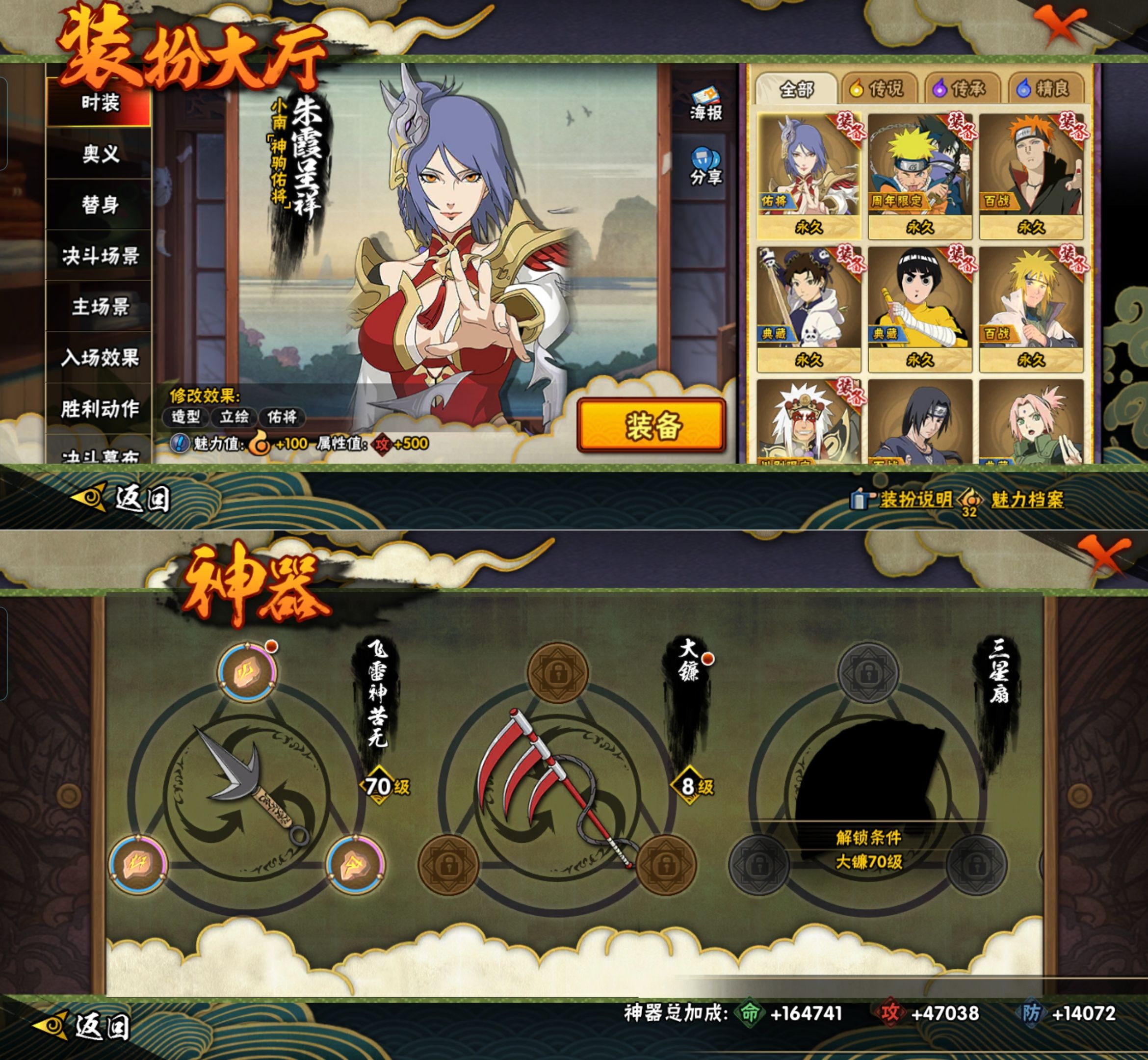 HYQM425053火影忍者账号详情图3